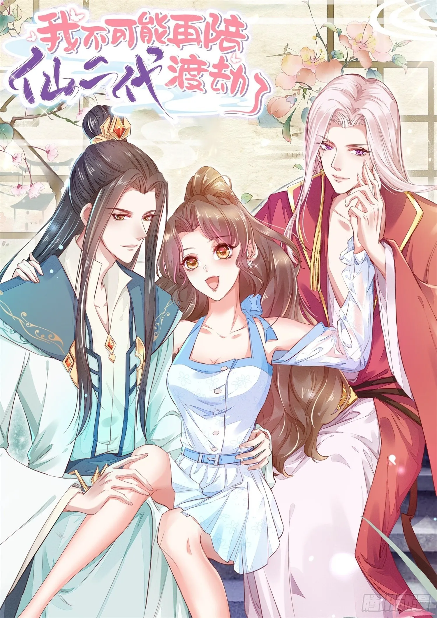 031天机传承 第57页