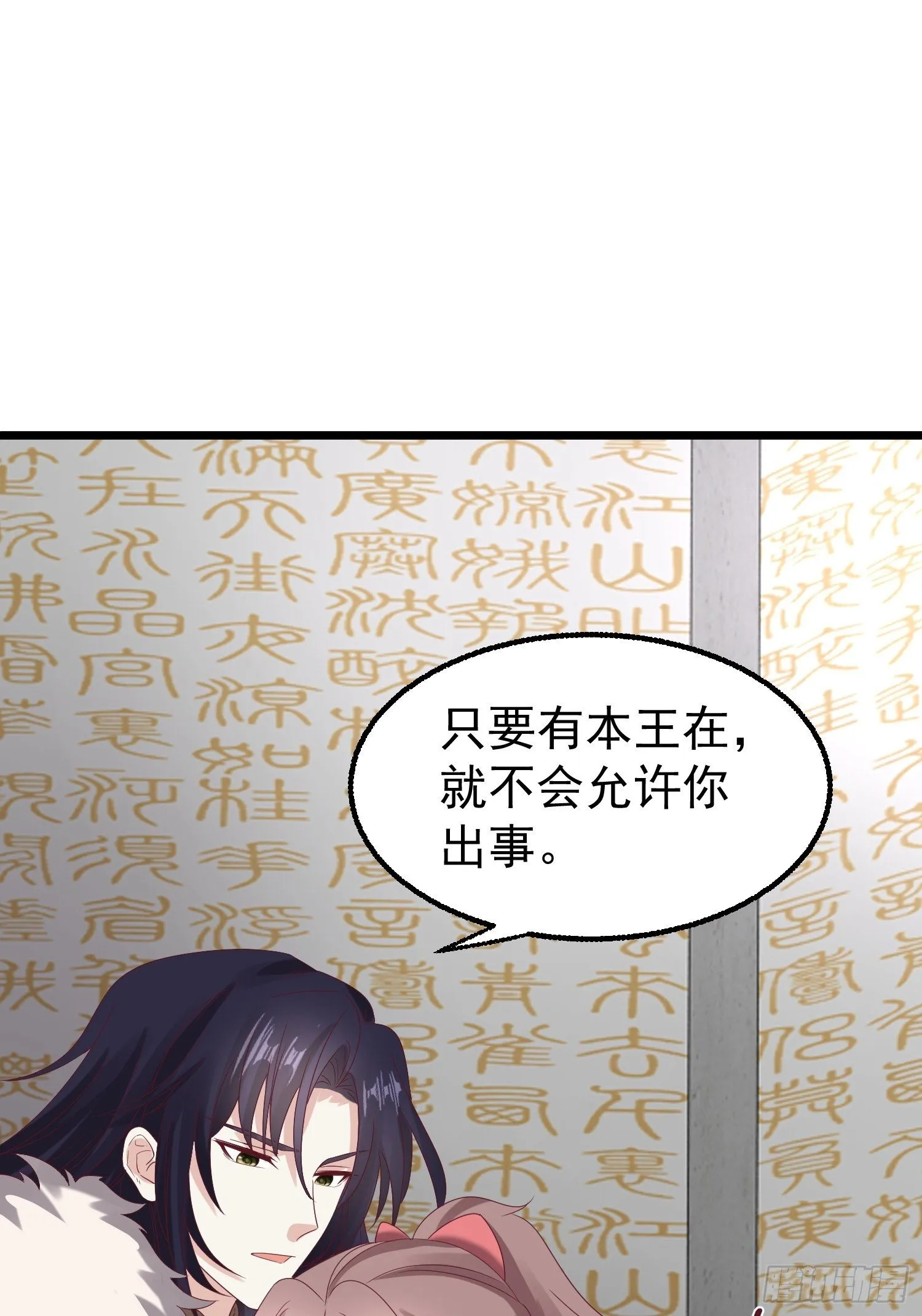 032不许你死！ 第3页