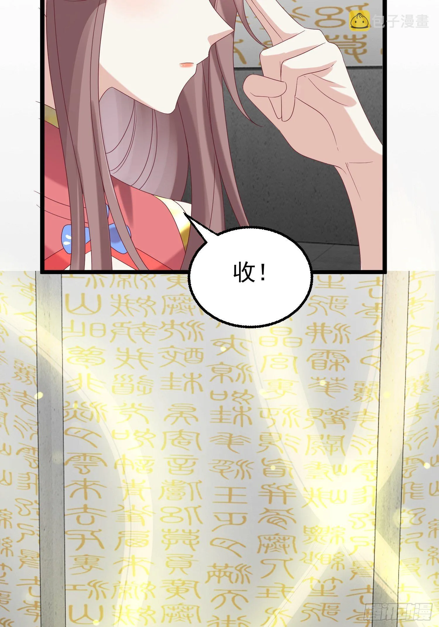 032不许你死！ 第7页