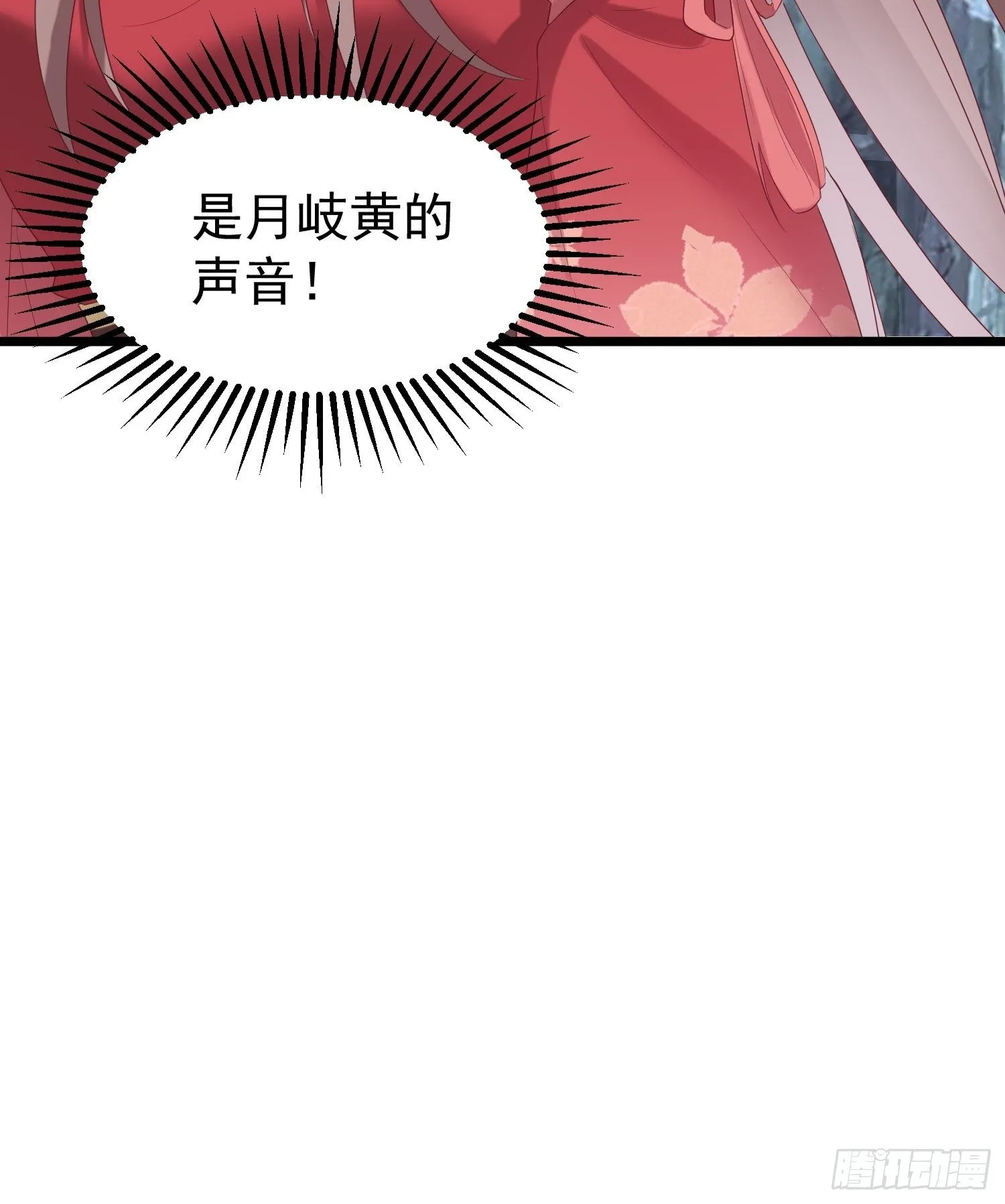 032不许你死！ 第15页