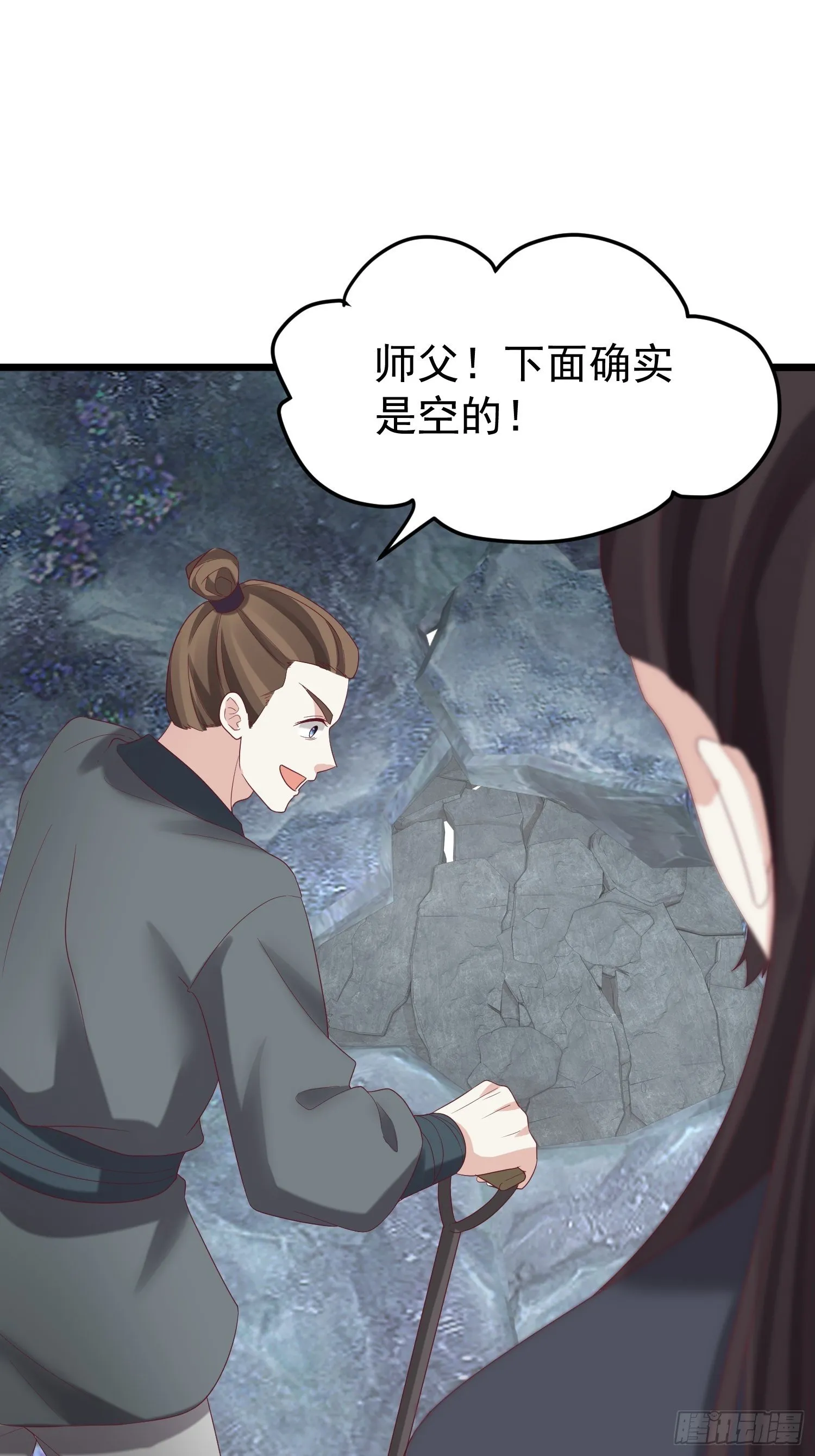 032不许你死！ 第16页