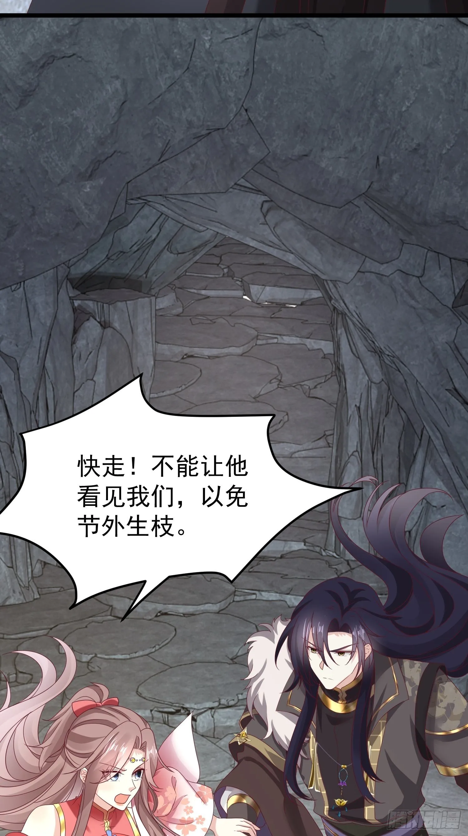 032不许你死！ 第19页