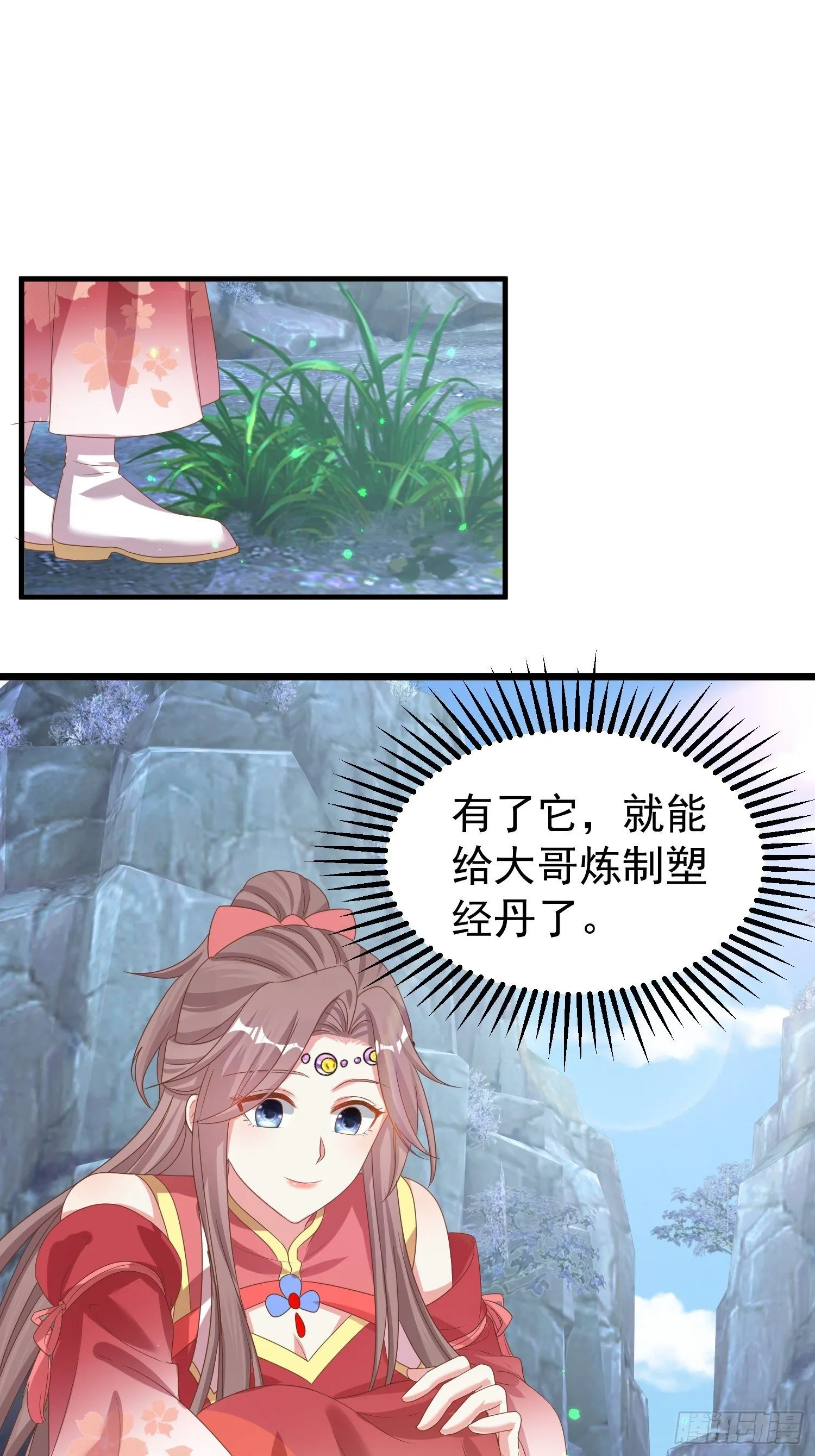 032不许你死！ 第25页