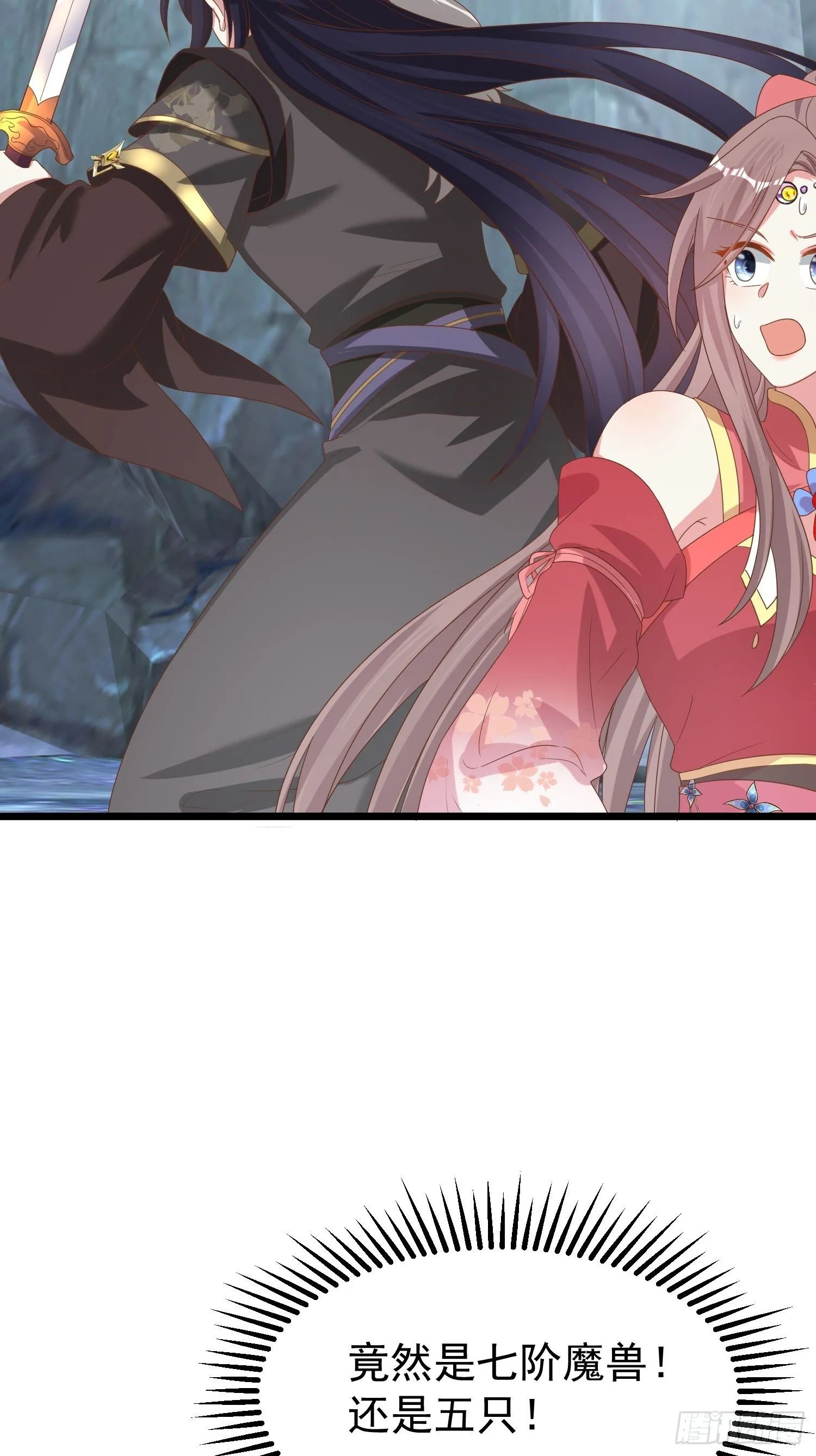 032不许你死！ 第29页