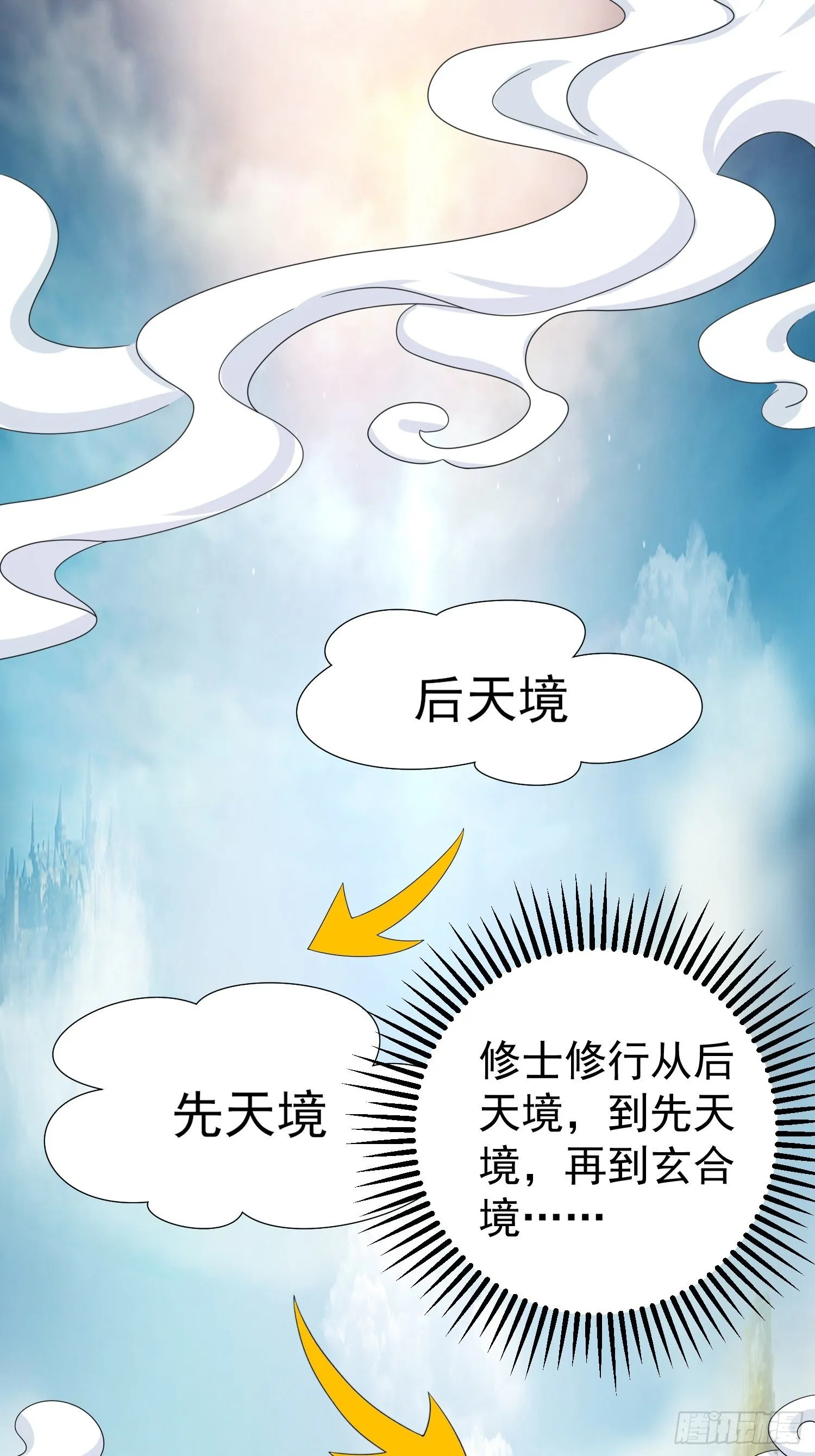 032不许你死！ 第31页