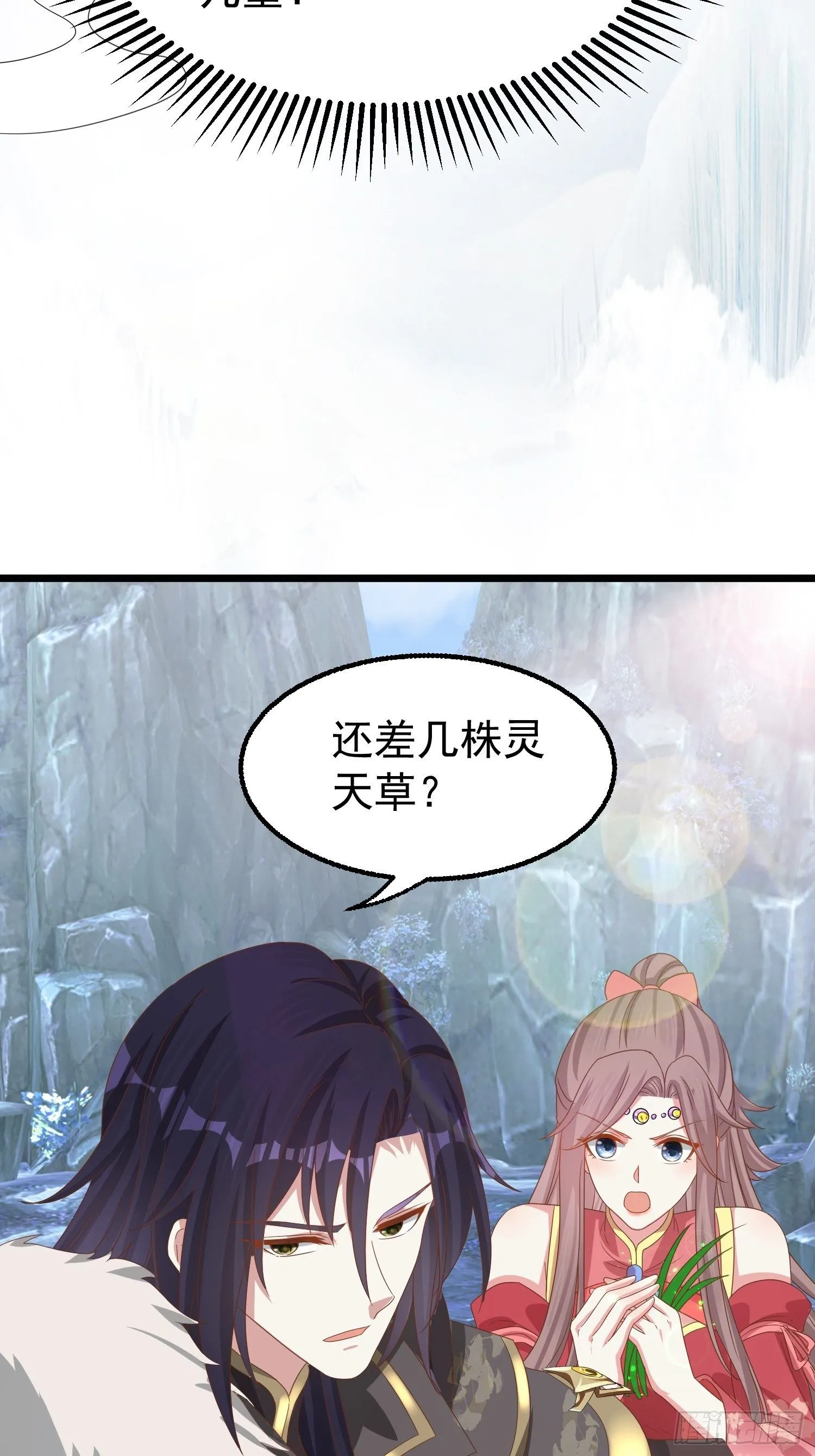 032不许你死！ 第33页