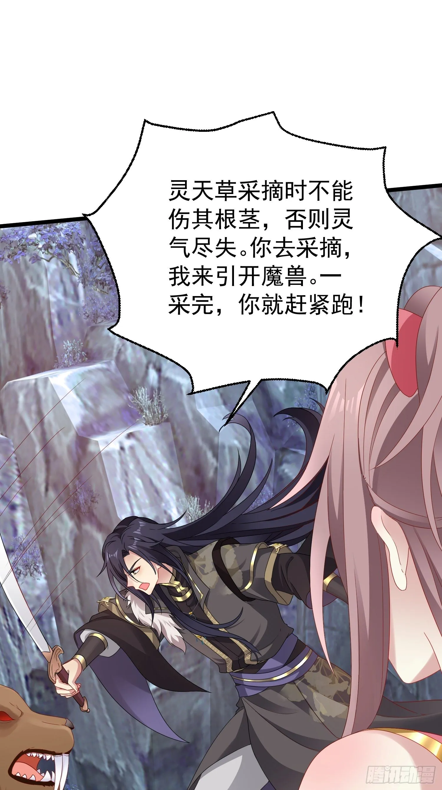 032不许你死！ 第35页