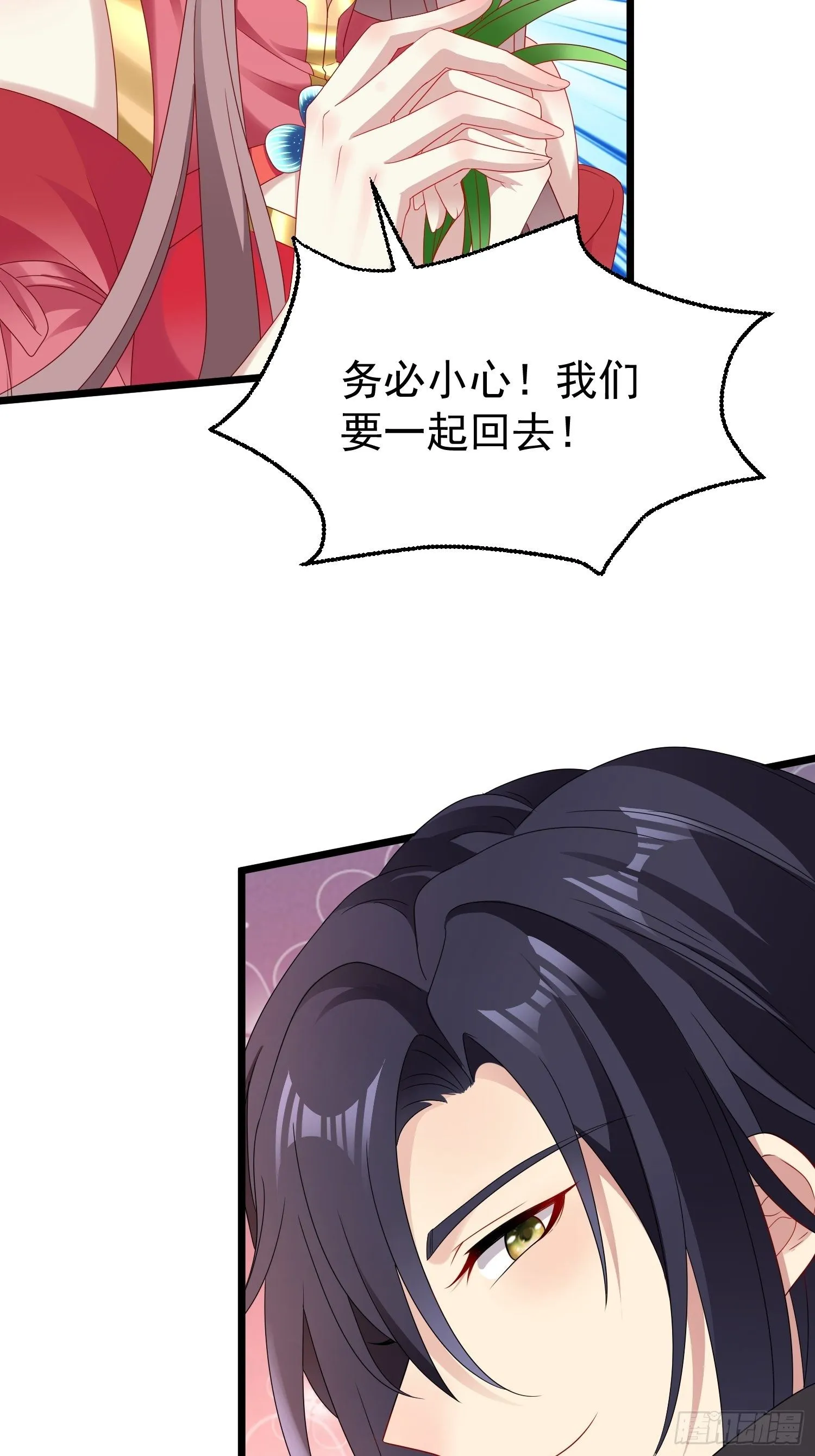 032不许你死！ 第37页