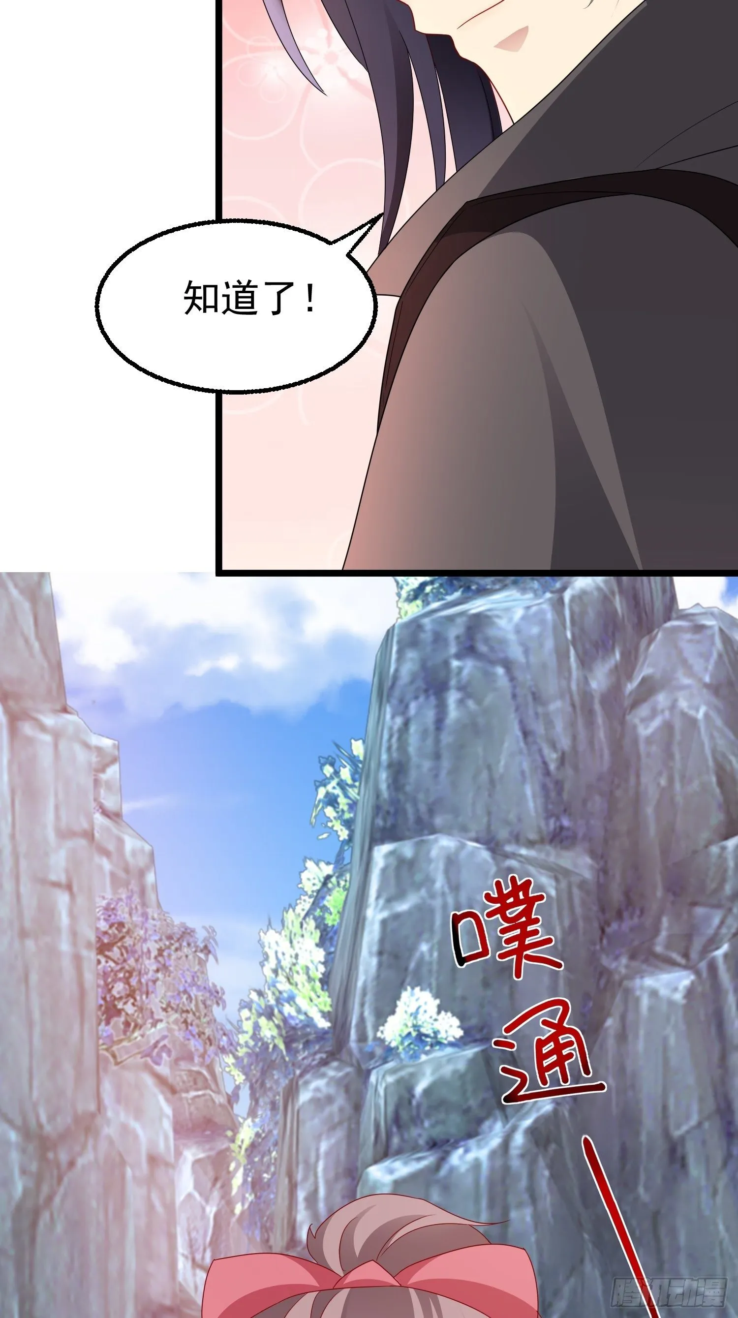 032不许你死！ 第38页