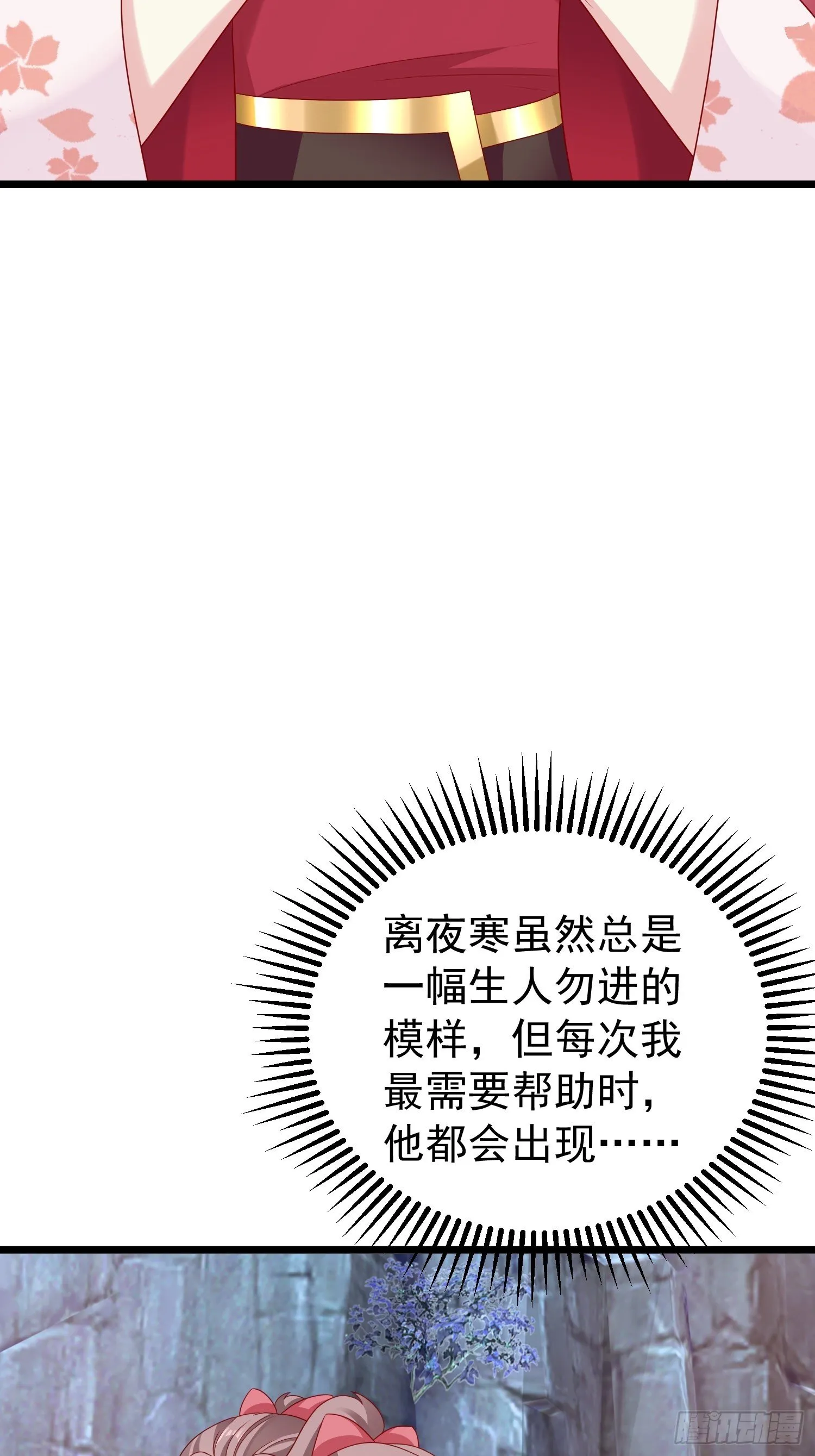032不许你死！ 第40页