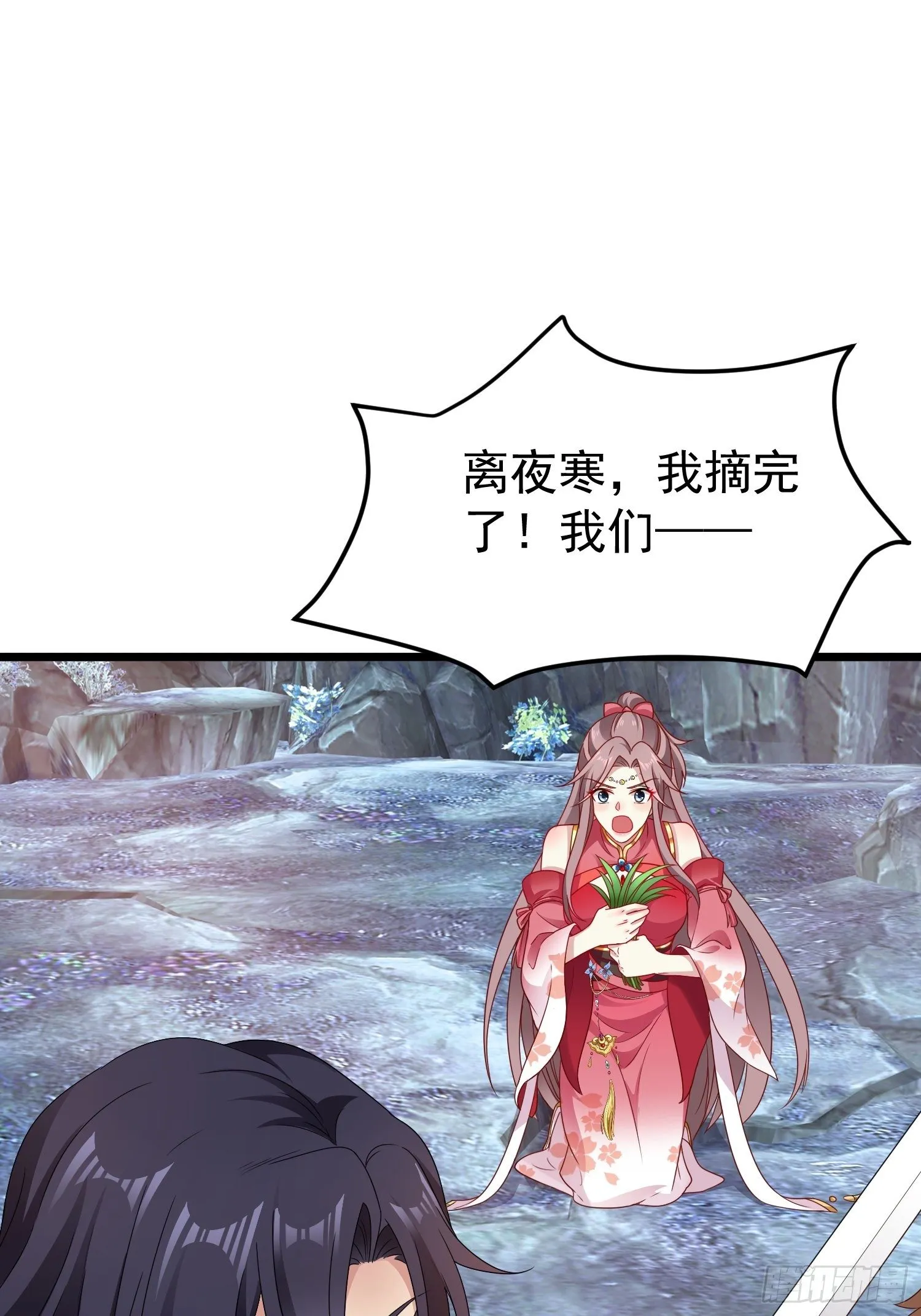 032不许你死！ 第46页