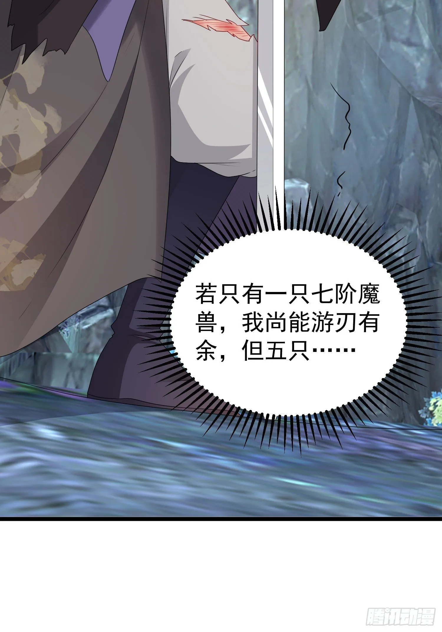 032不许你死！ 第54页
