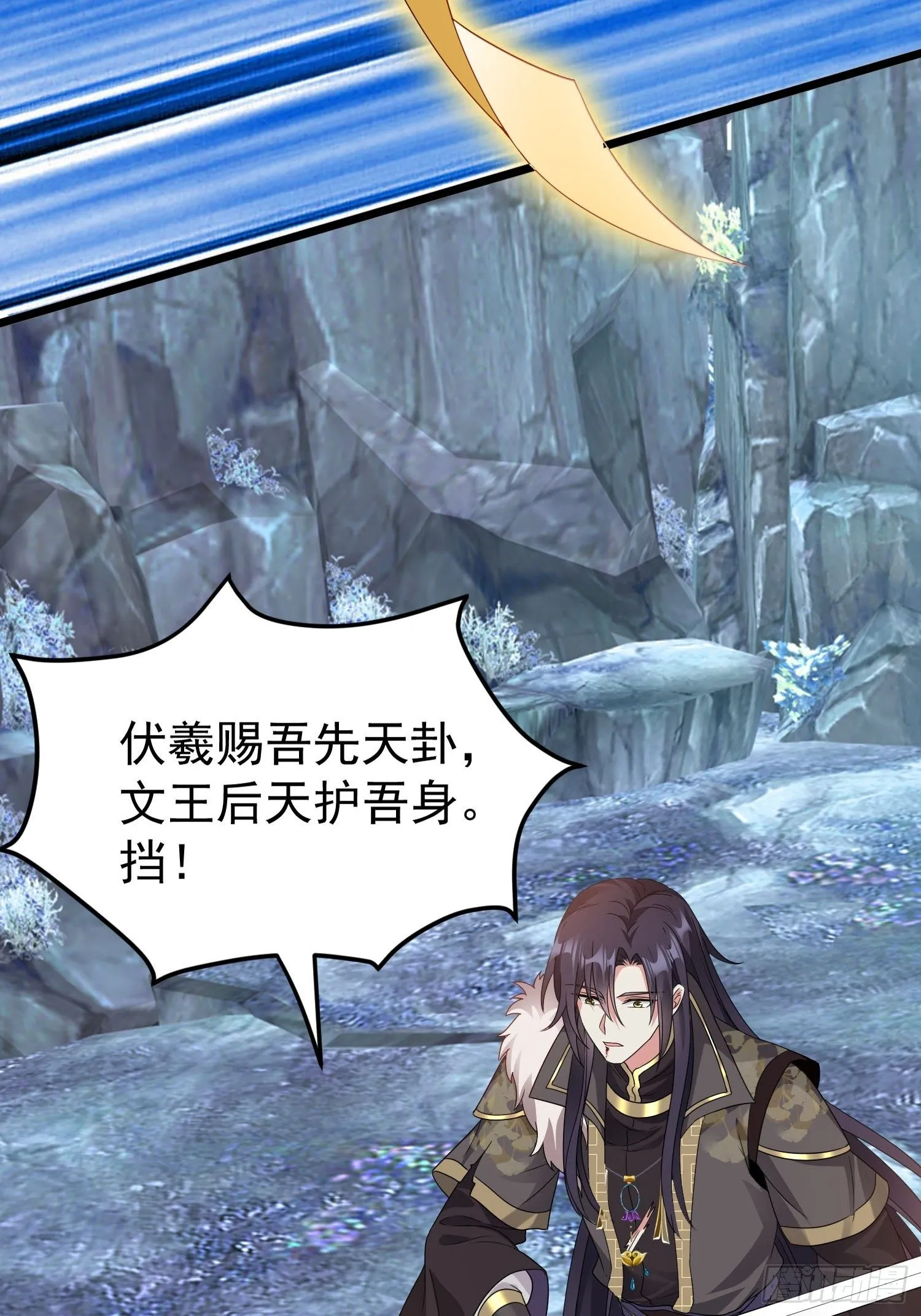 032不许你死！ 第59页