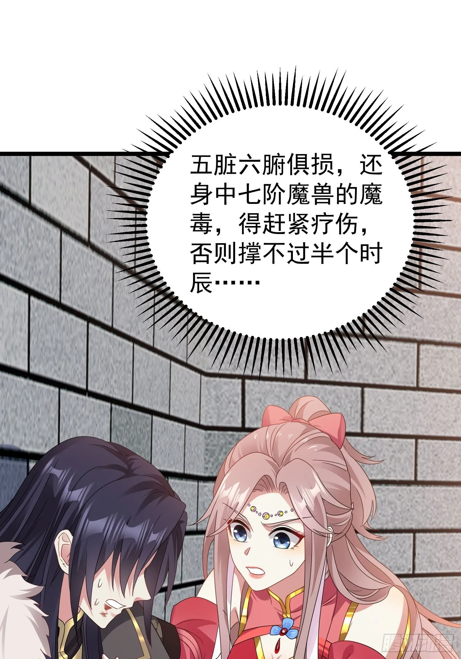 032不许你死！ 第80页
