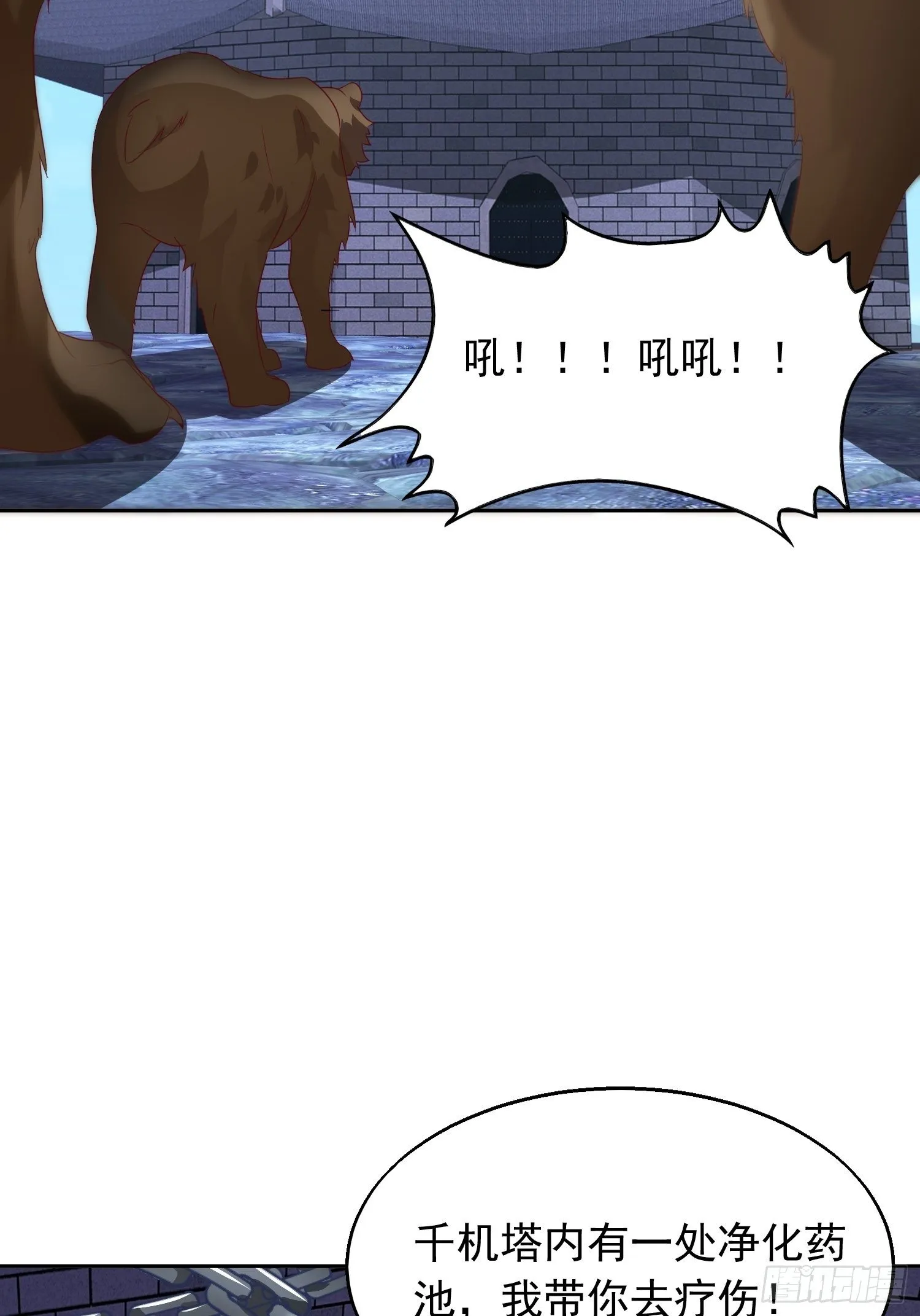 033真巧，我也喜欢你 第4页