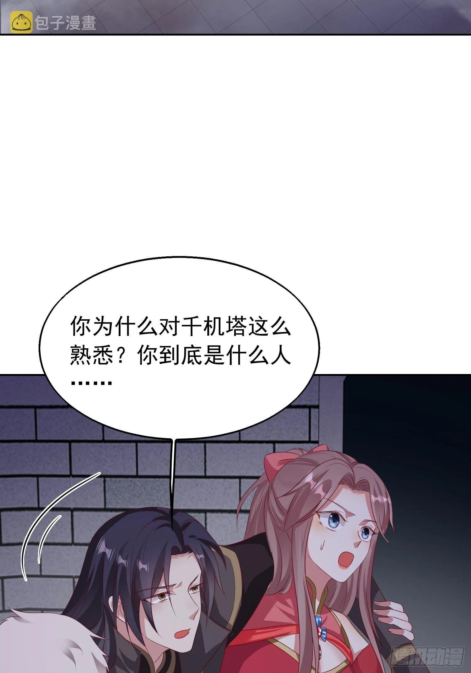 033真巧，我也喜欢你 第6页