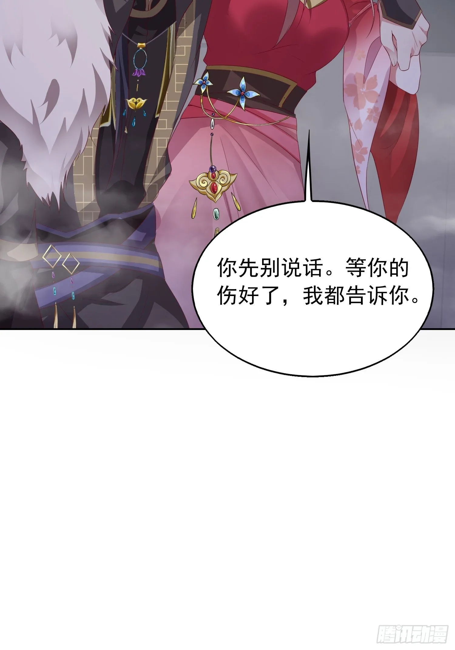 033真巧，我也喜欢你 第7页