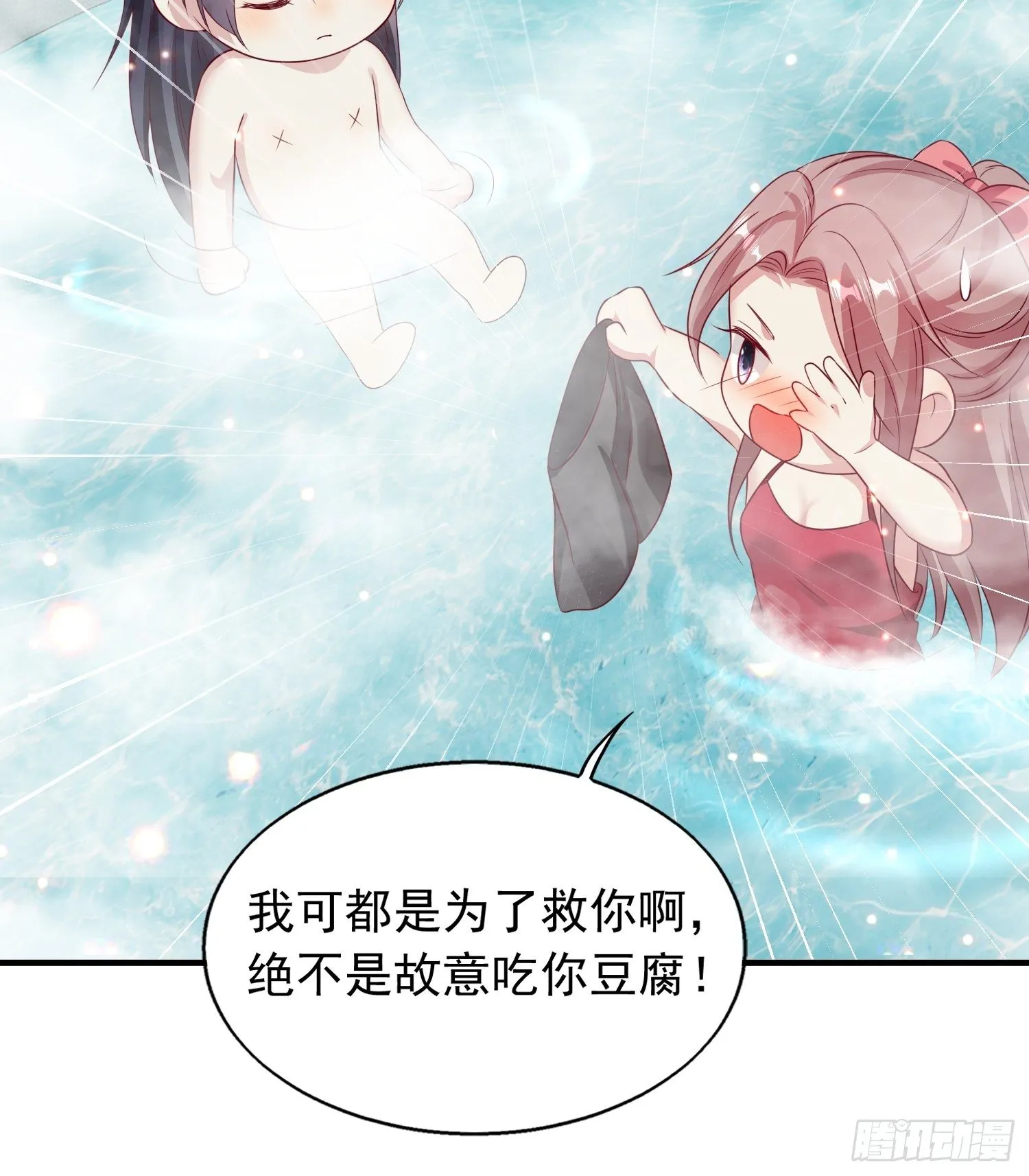 033真巧，我也喜欢你 第12页