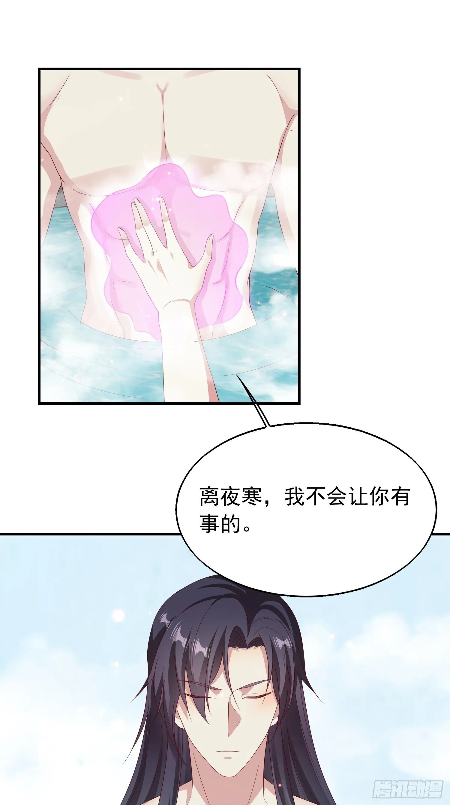 033真巧，我也喜欢你 第13页