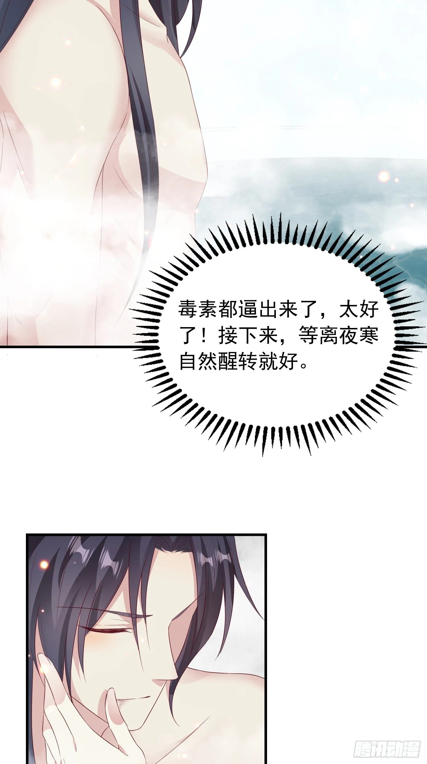 033真巧，我也喜欢你 第15页