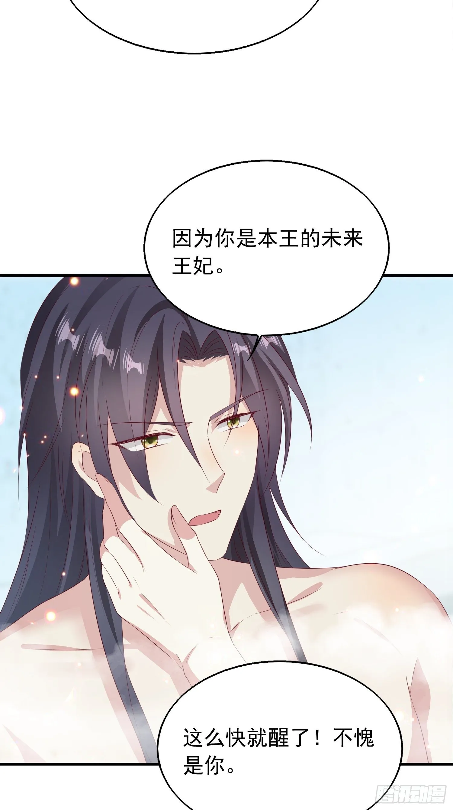 033真巧，我也喜欢你 第17页