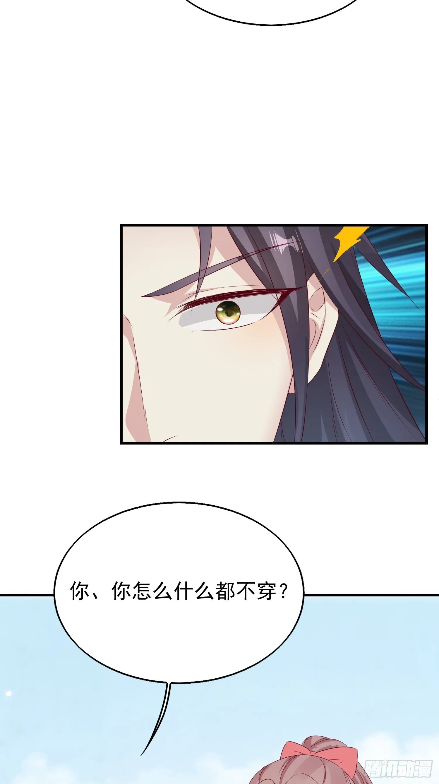 033真巧，我也喜欢你 第18页