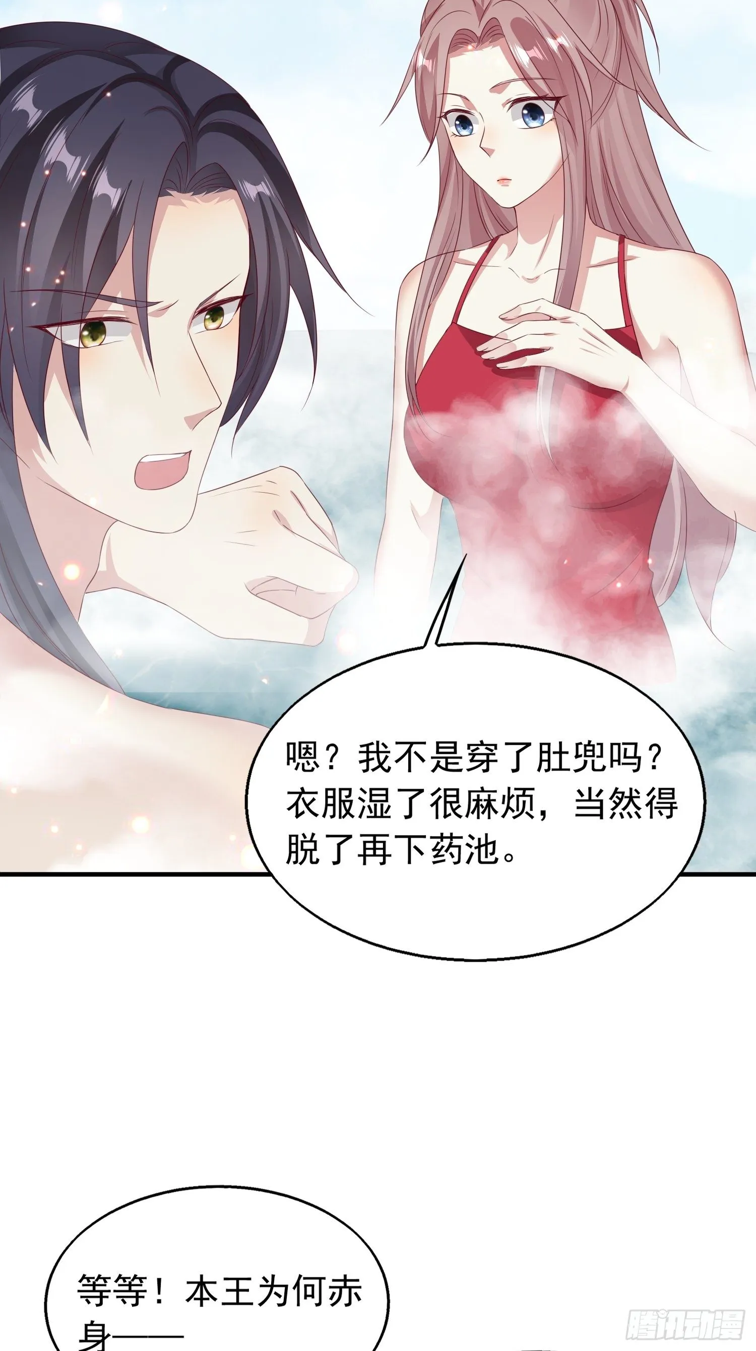 033真巧，我也喜欢你 第19页