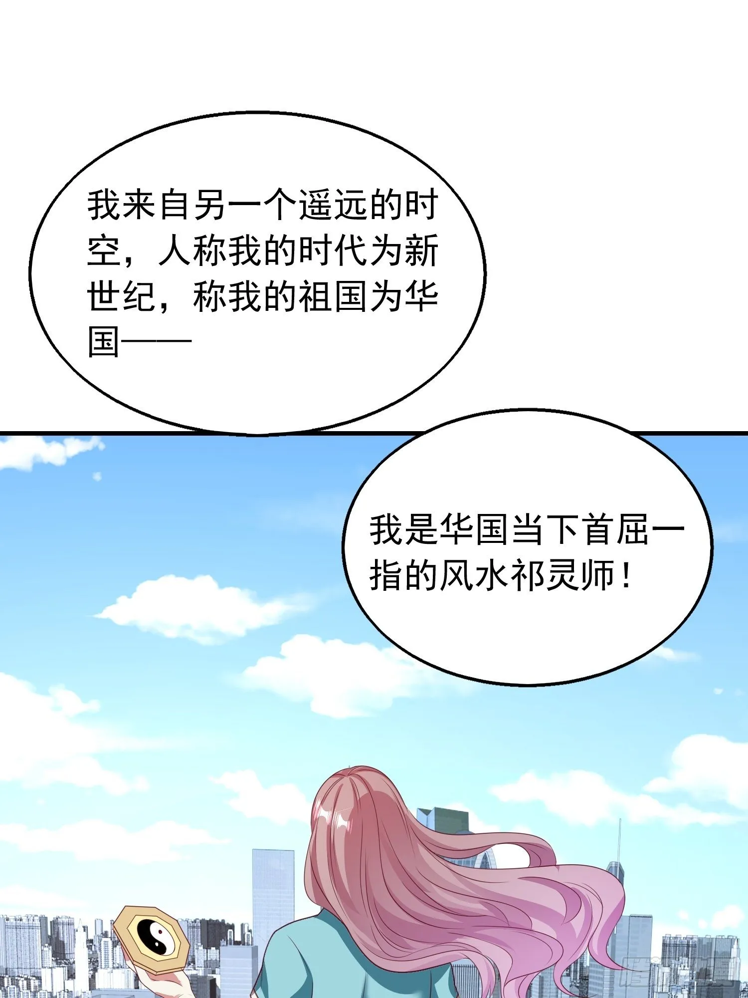 033真巧，我也喜欢你 第33页