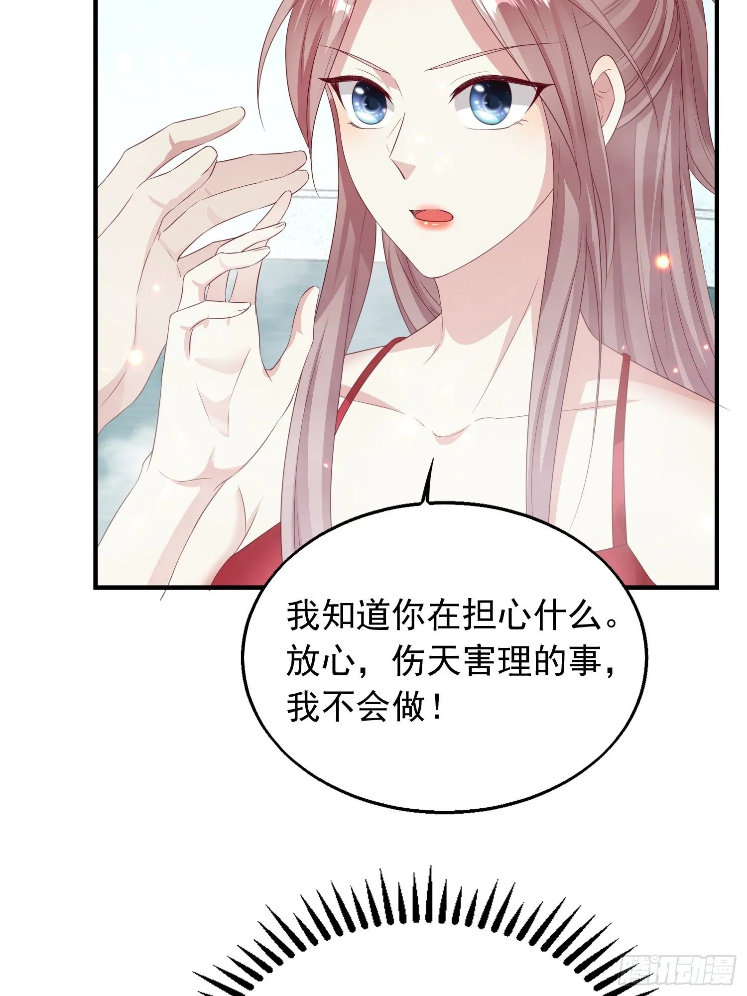 033真巧，我也喜欢你 第37页