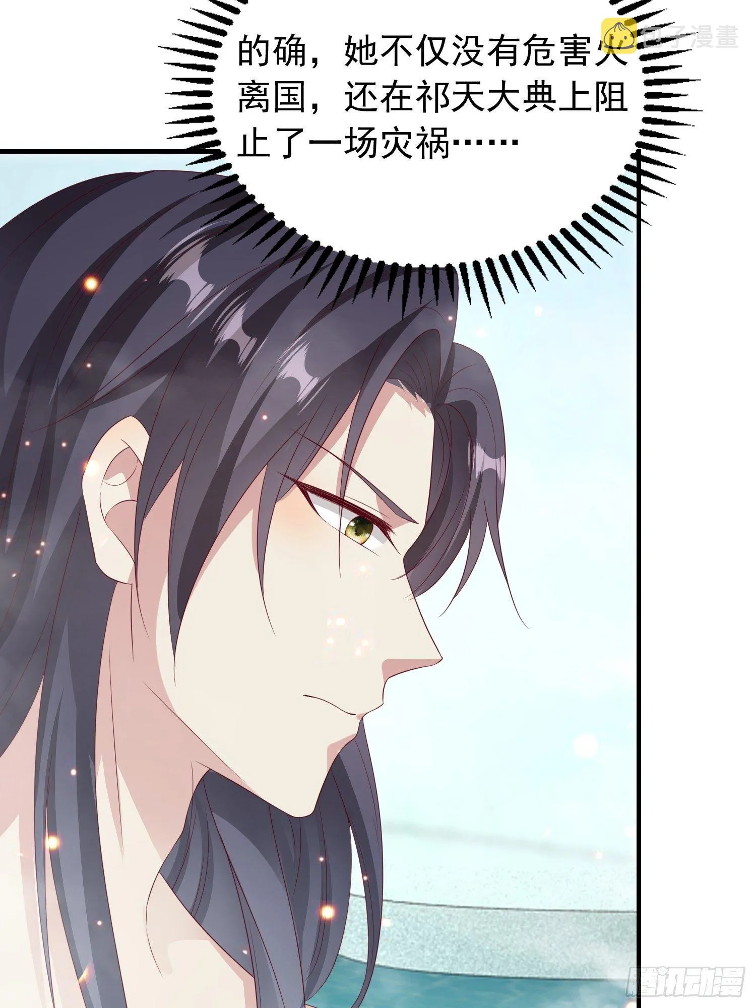 033真巧，我也喜欢你 第38页