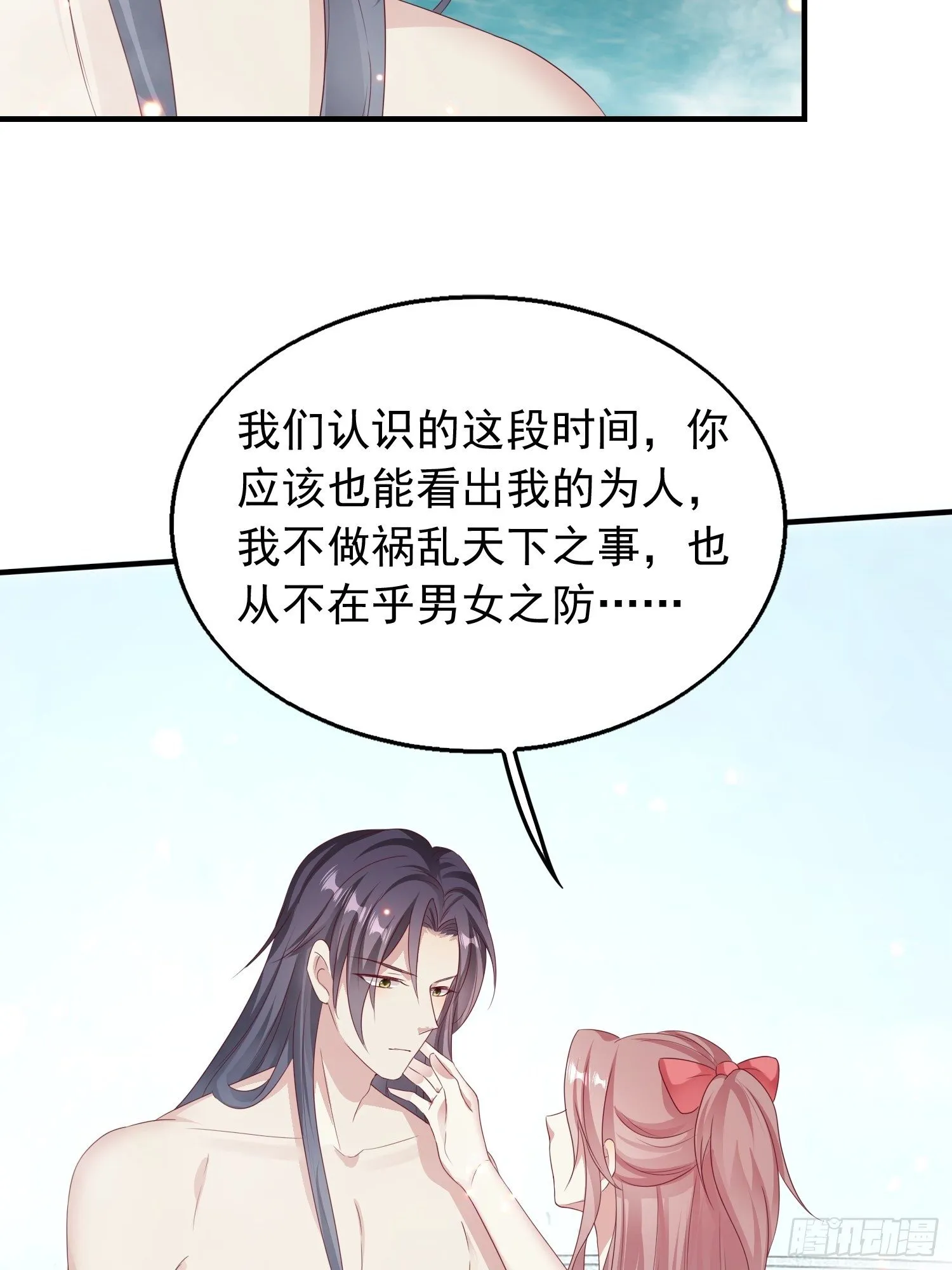 033真巧，我也喜欢你 第39页