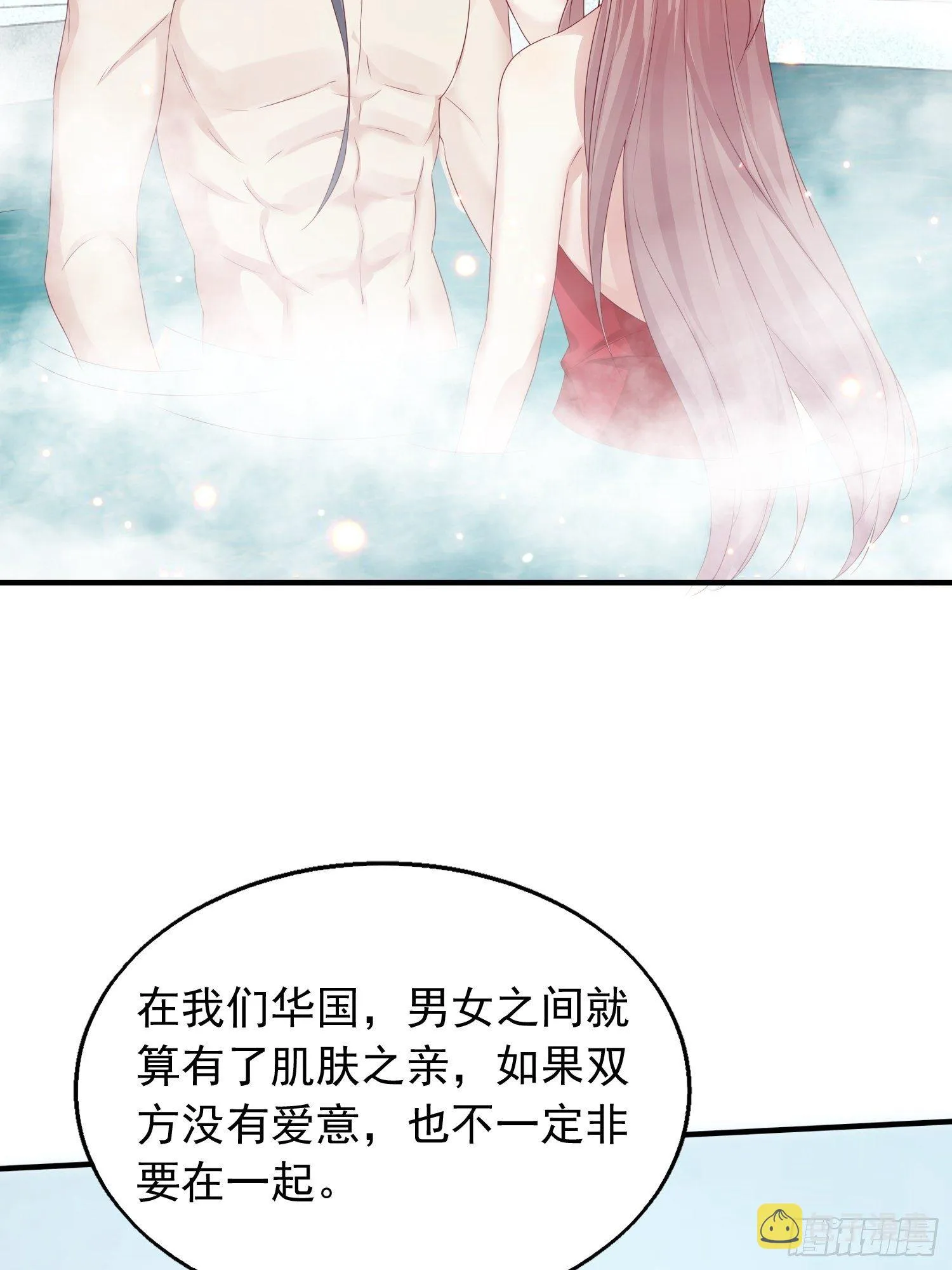 033真巧，我也喜欢你 第40页
