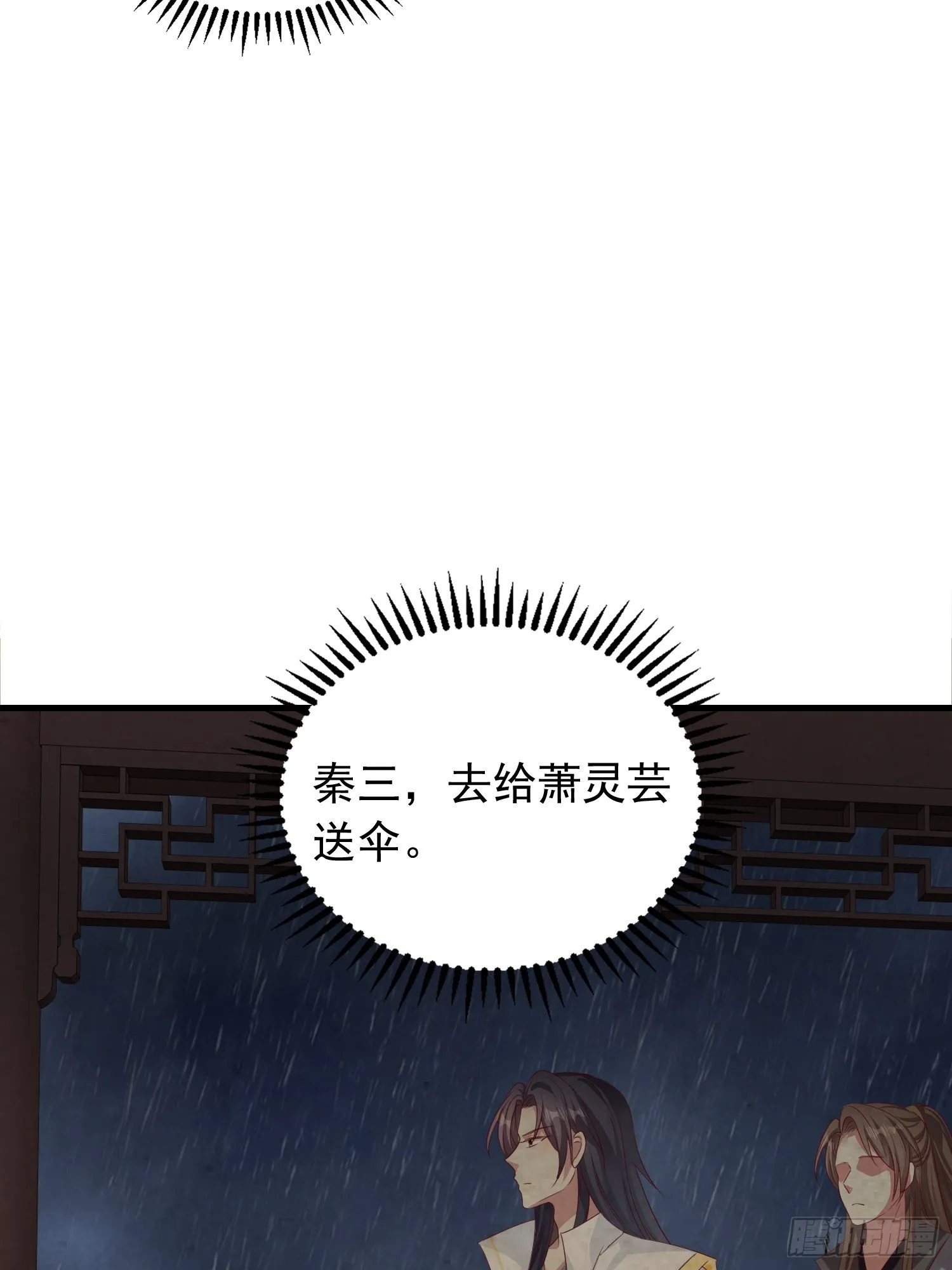 033真巧，我也喜欢你 第45页