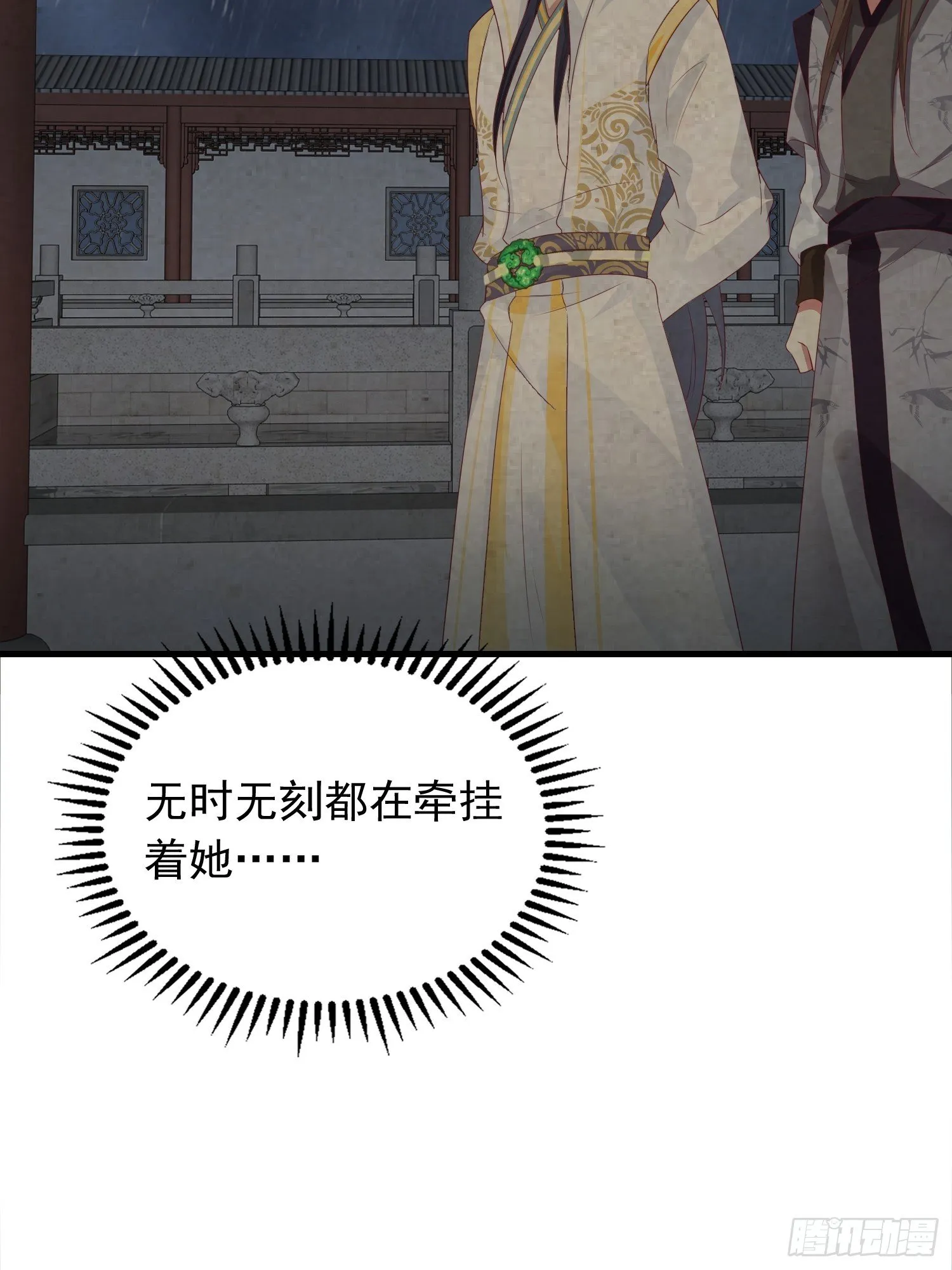 033真巧，我也喜欢你 第46页