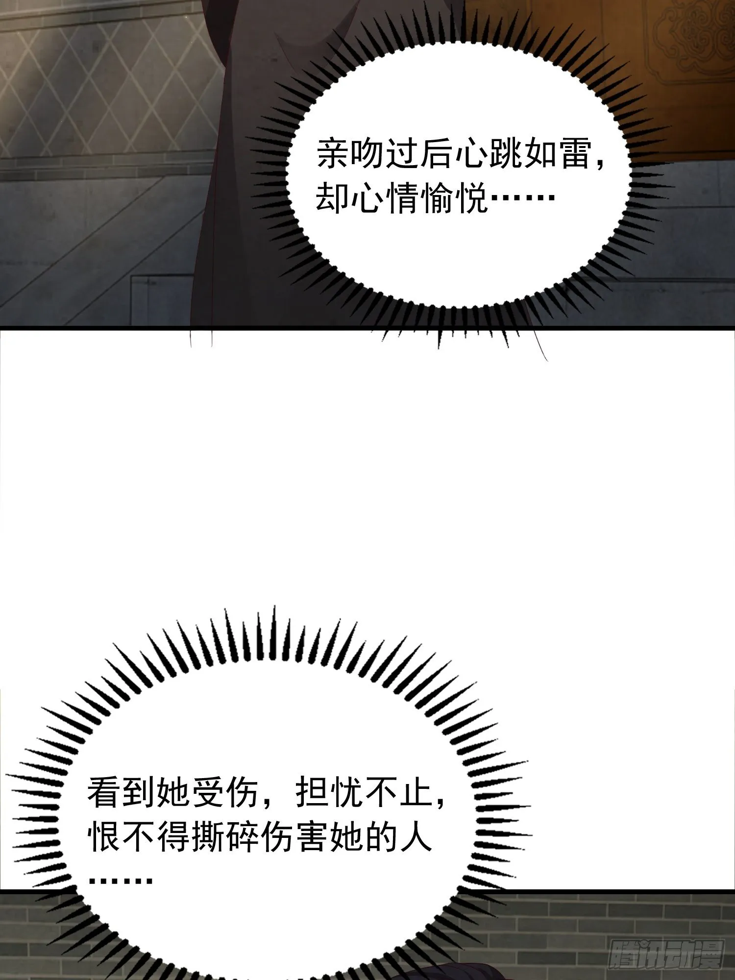 033真巧，我也喜欢你 第48页