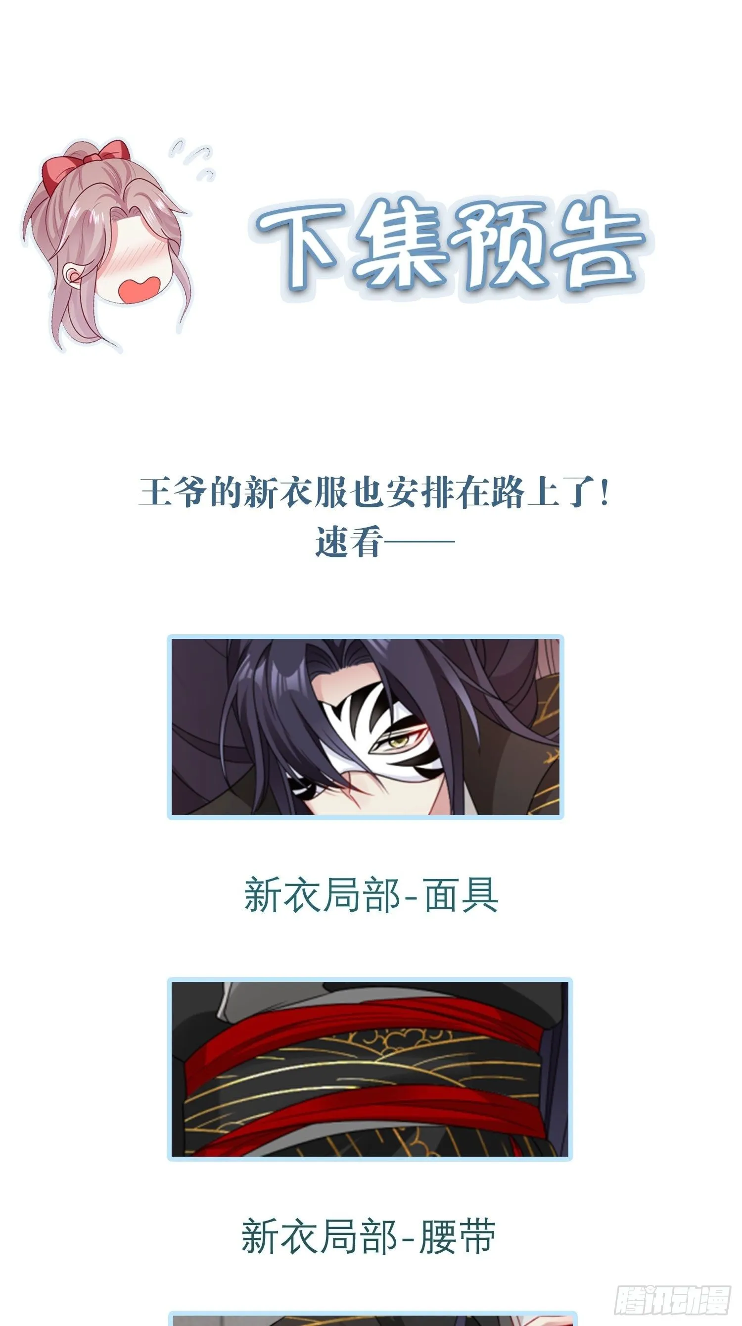 033真巧，我也喜欢你 第55页