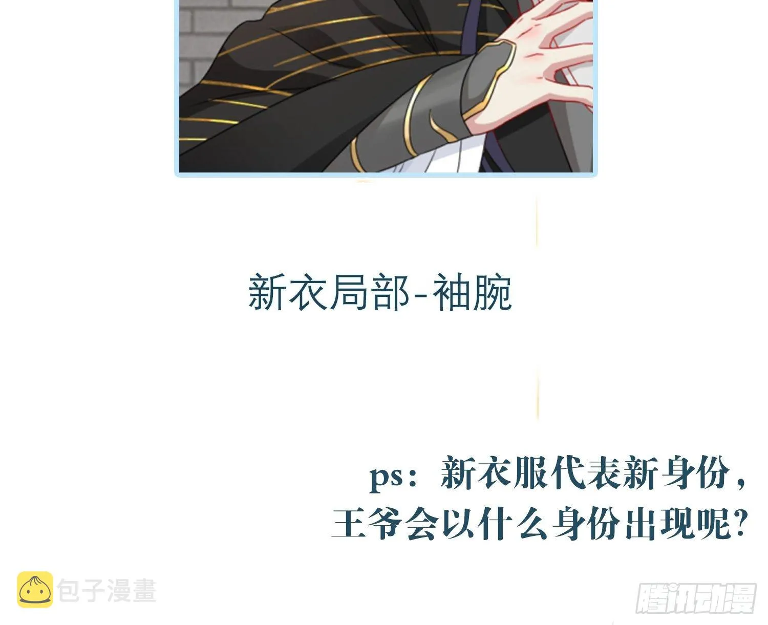 033真巧，我也喜欢你 第56页