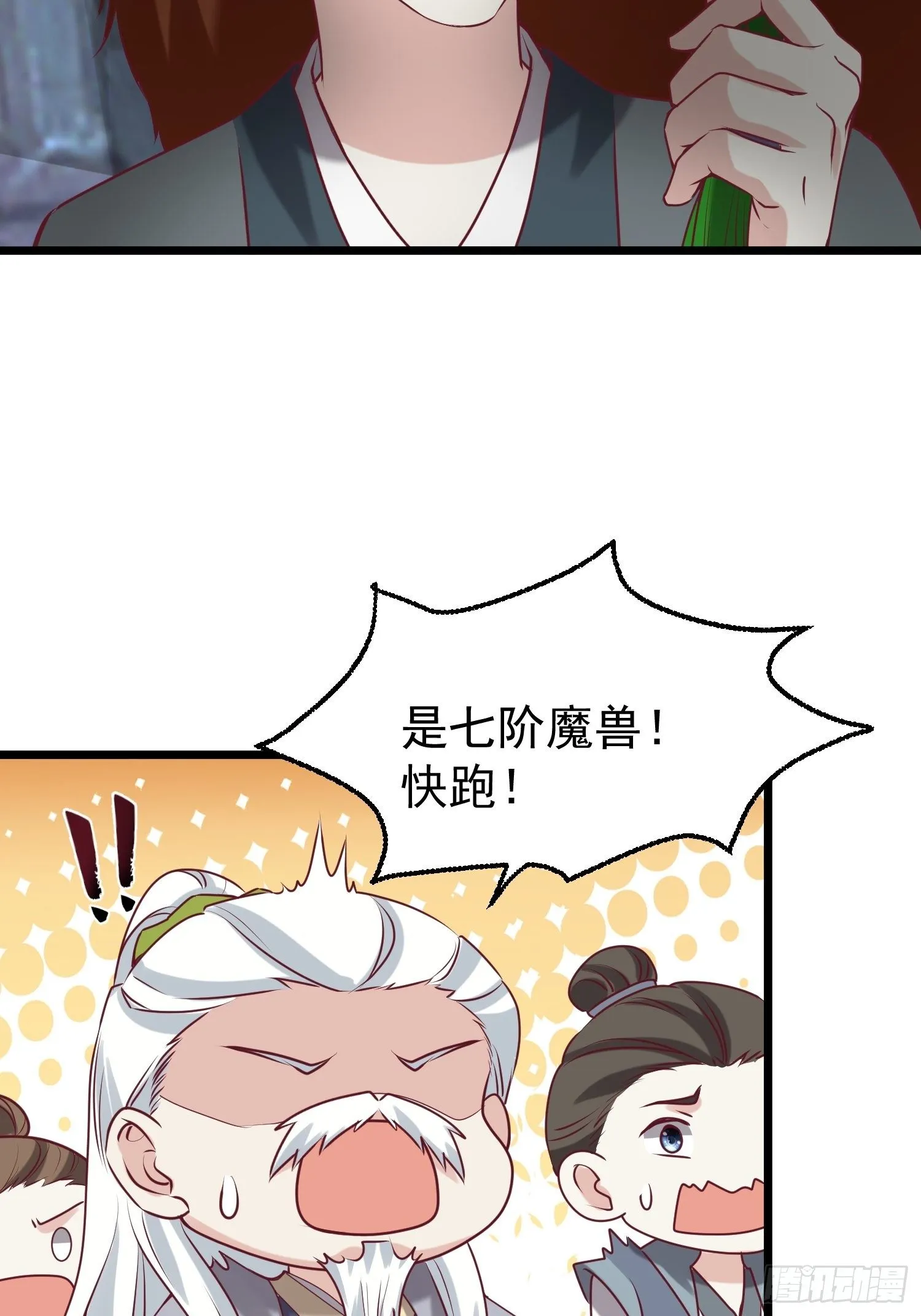 034放开姐姐！ 第6页