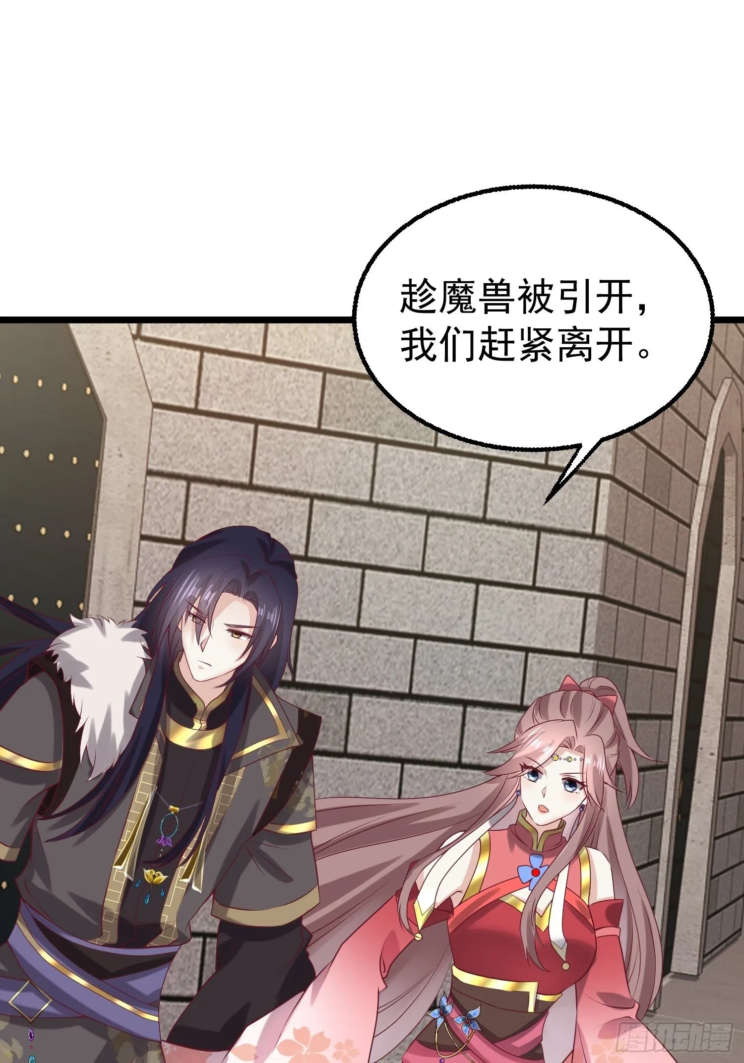 034放开姐姐！ 第8页
