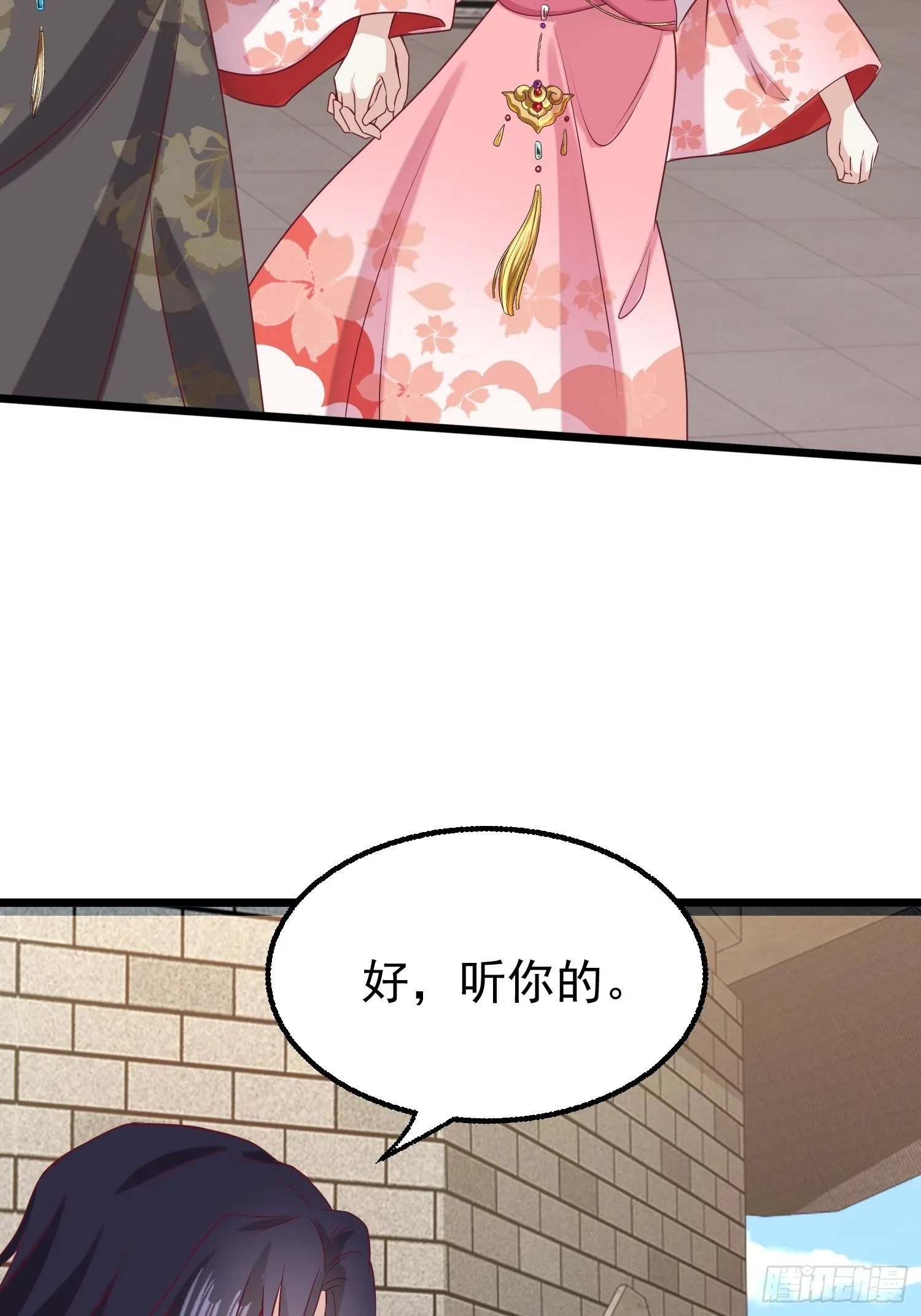 034放开姐姐！ 第9页