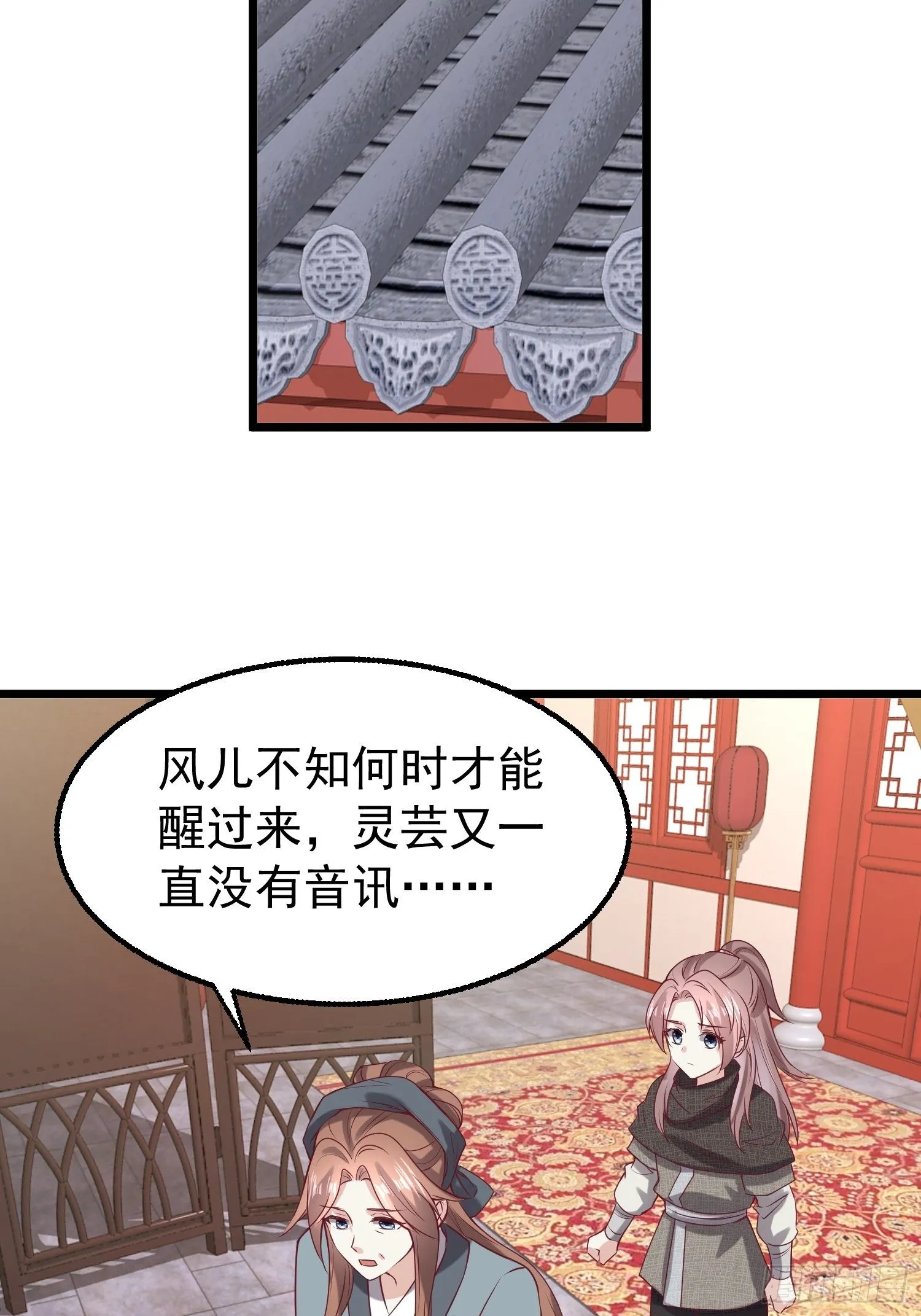 034放开姐姐！ 第12页