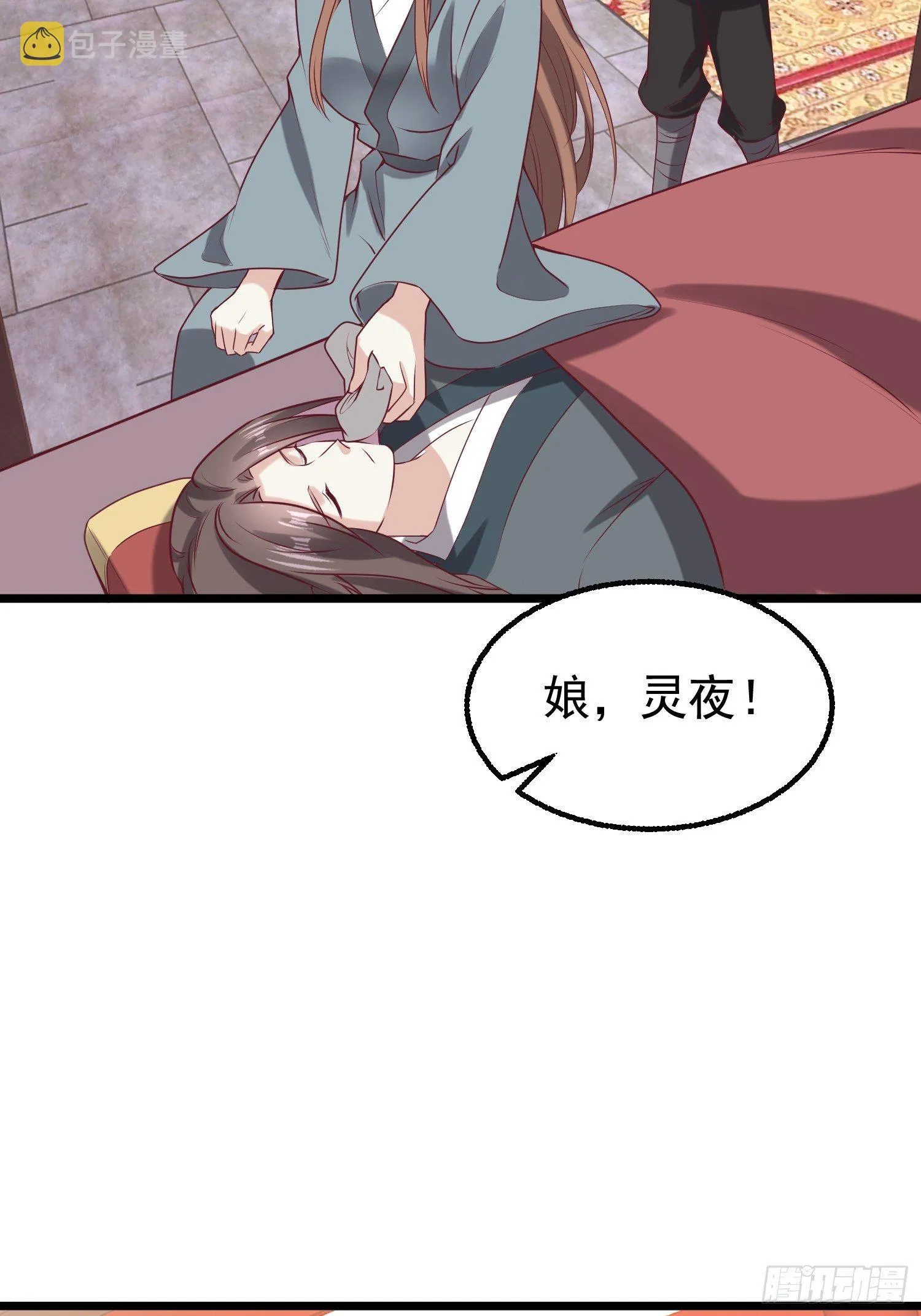 034放开姐姐！ 第13页