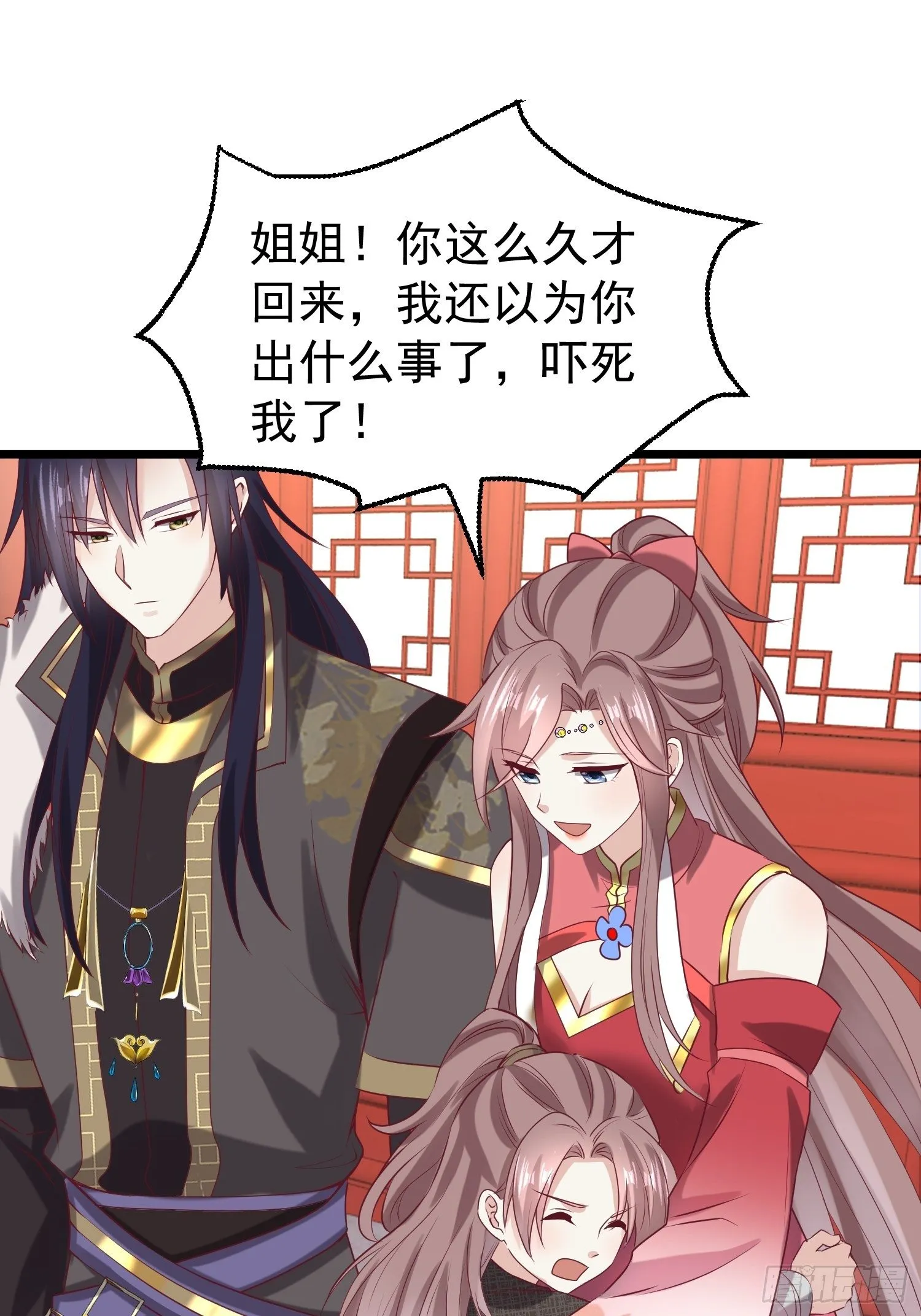 034放开姐姐！ 第15页