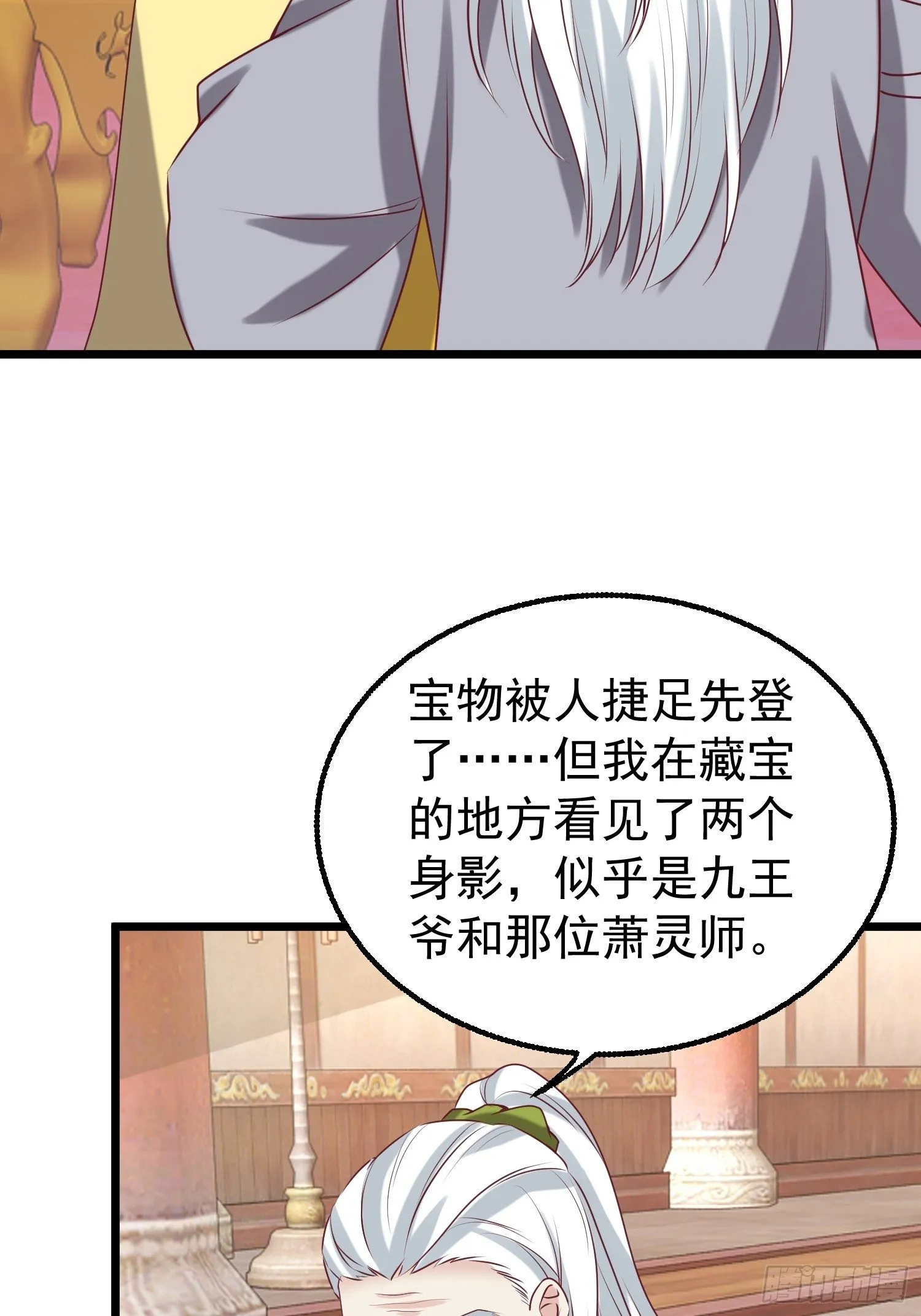 034放开姐姐！ 第22页