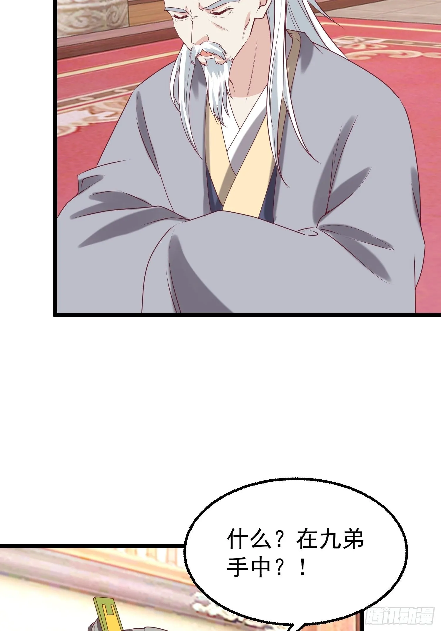 034放开姐姐！ 第23页