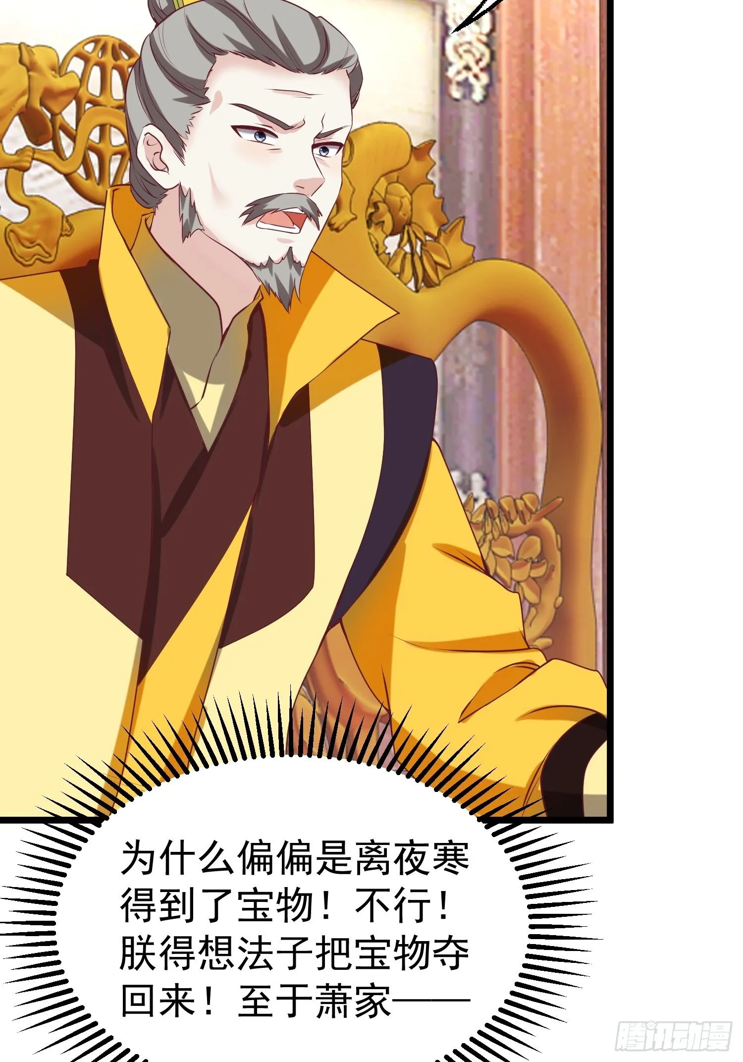 034放开姐姐！ 第24页