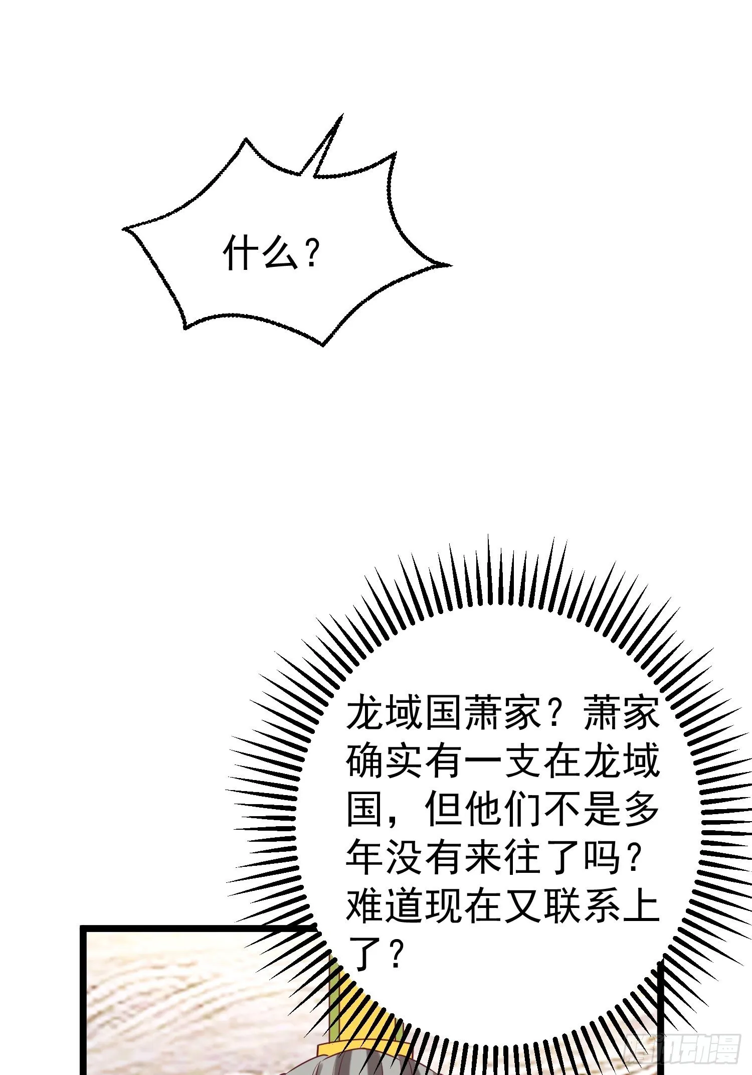 034放开姐姐！ 第28页