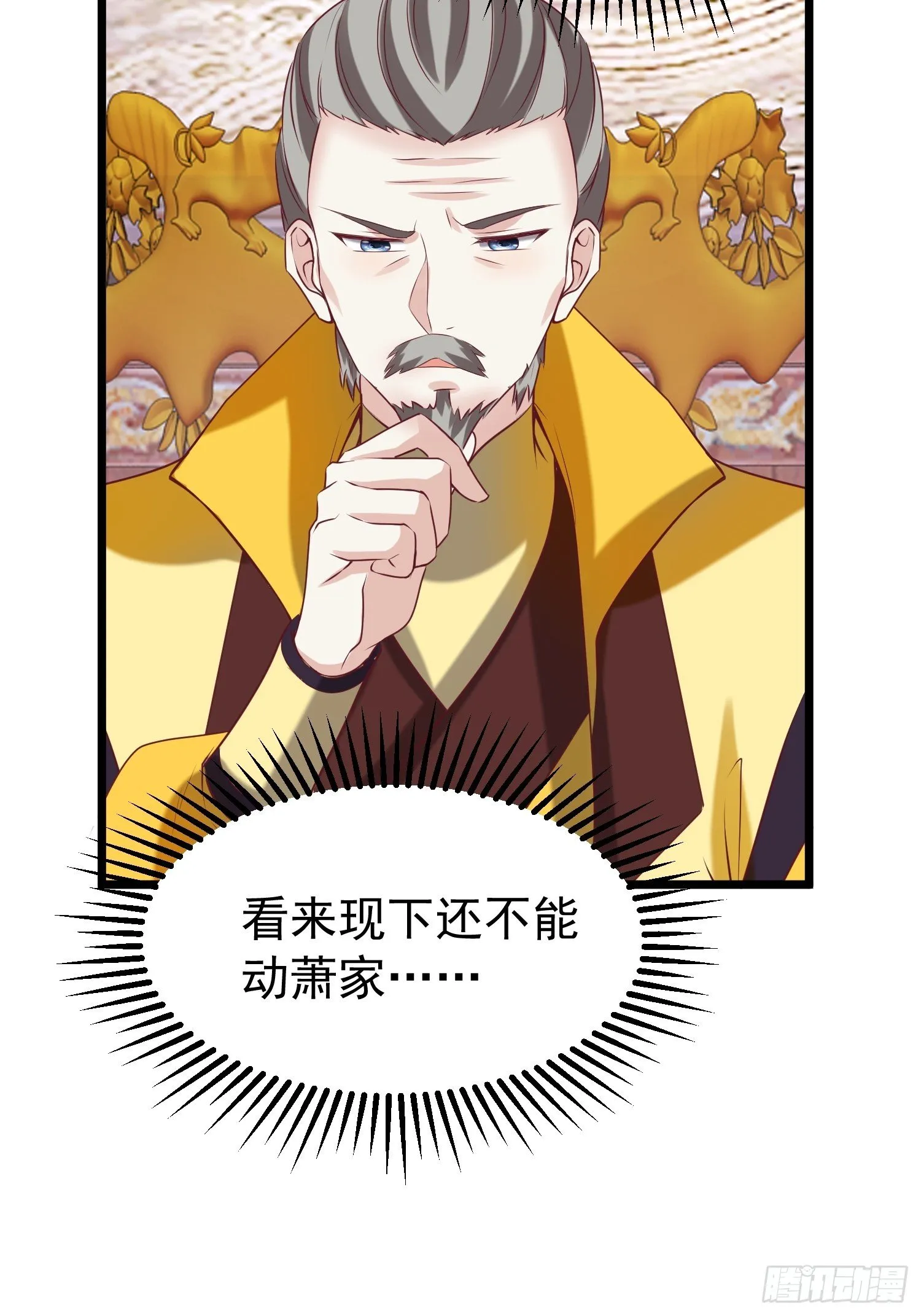 034放开姐姐！ 第29页