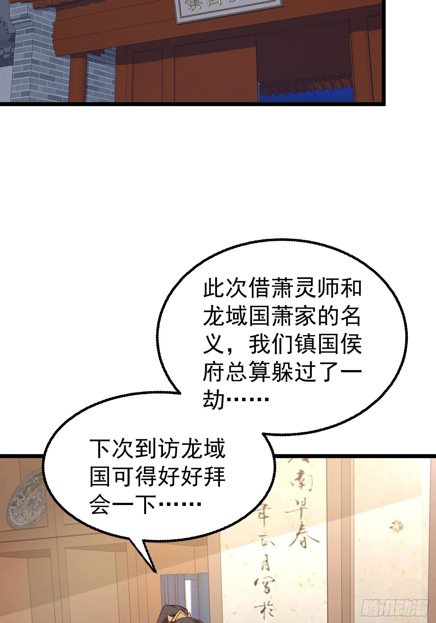 034放开姐姐！ 第31页