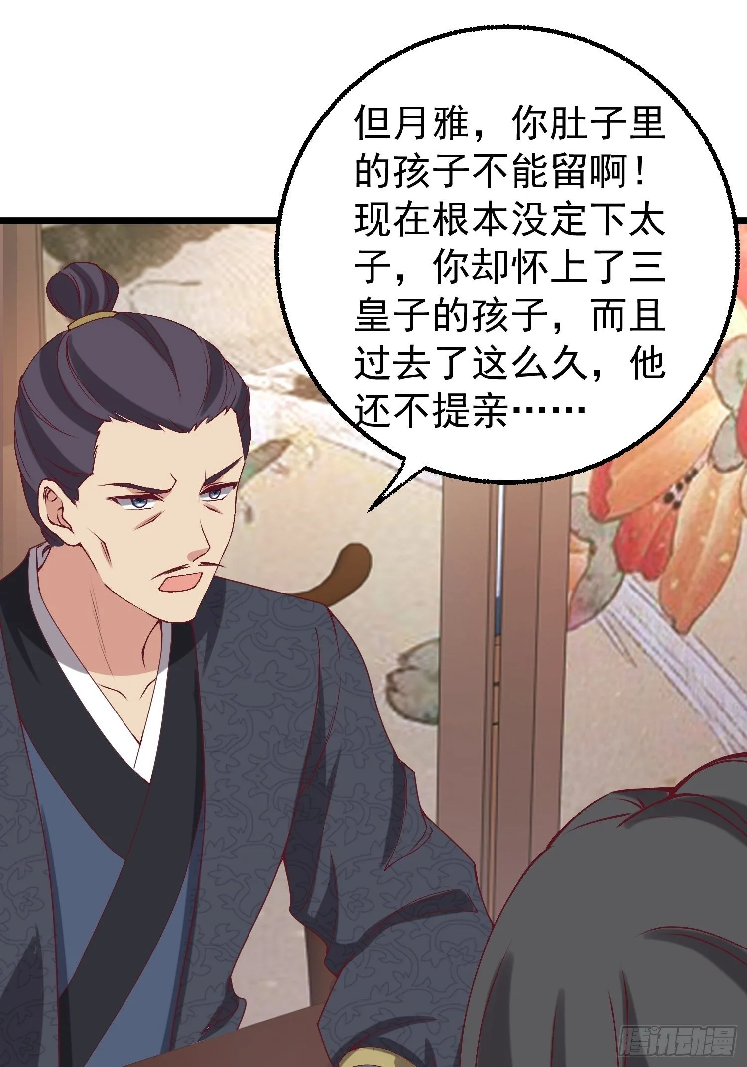 034放开姐姐！ 第33页